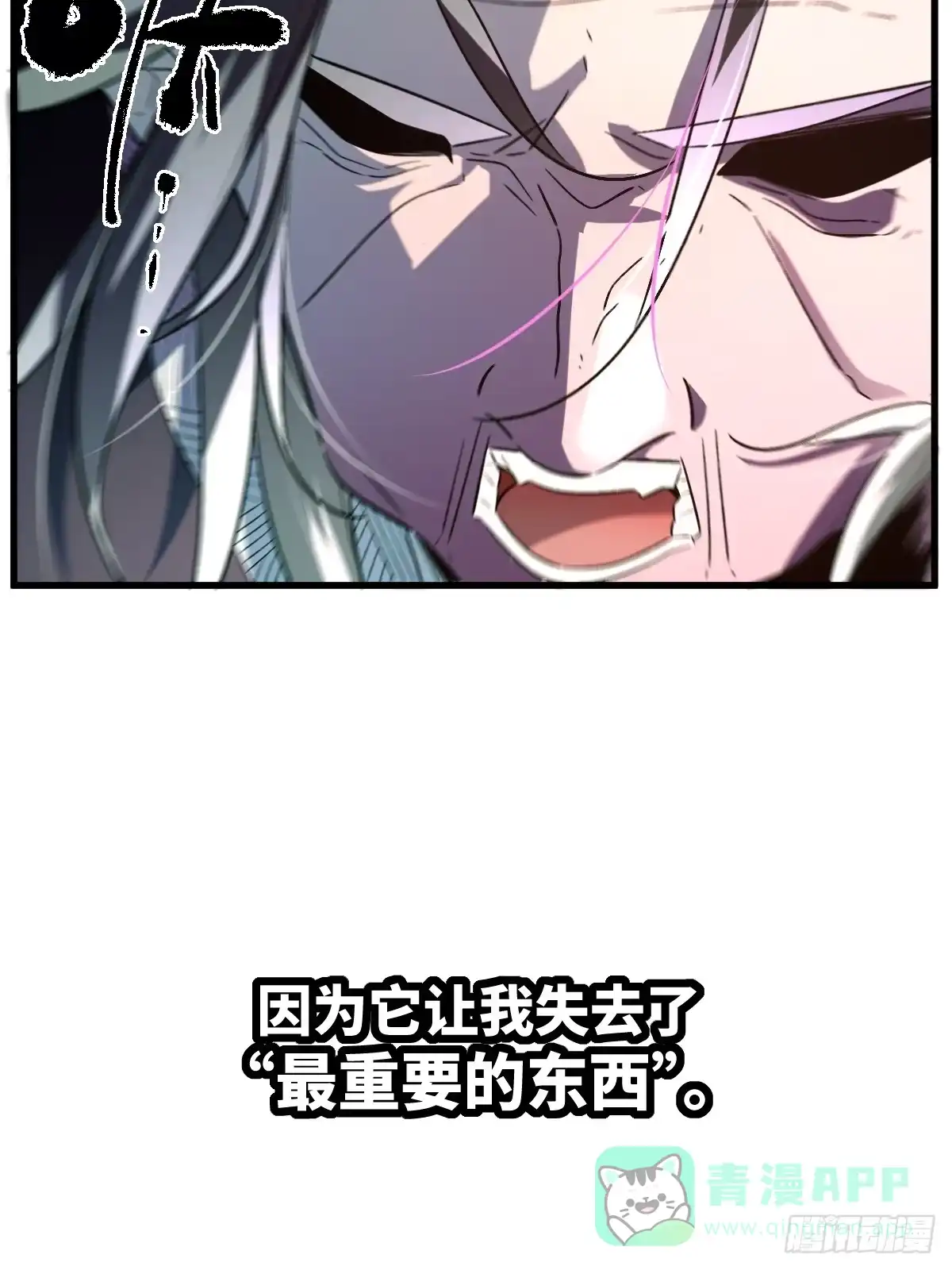 《永生去死吧！》预告—2.26上线 第6页