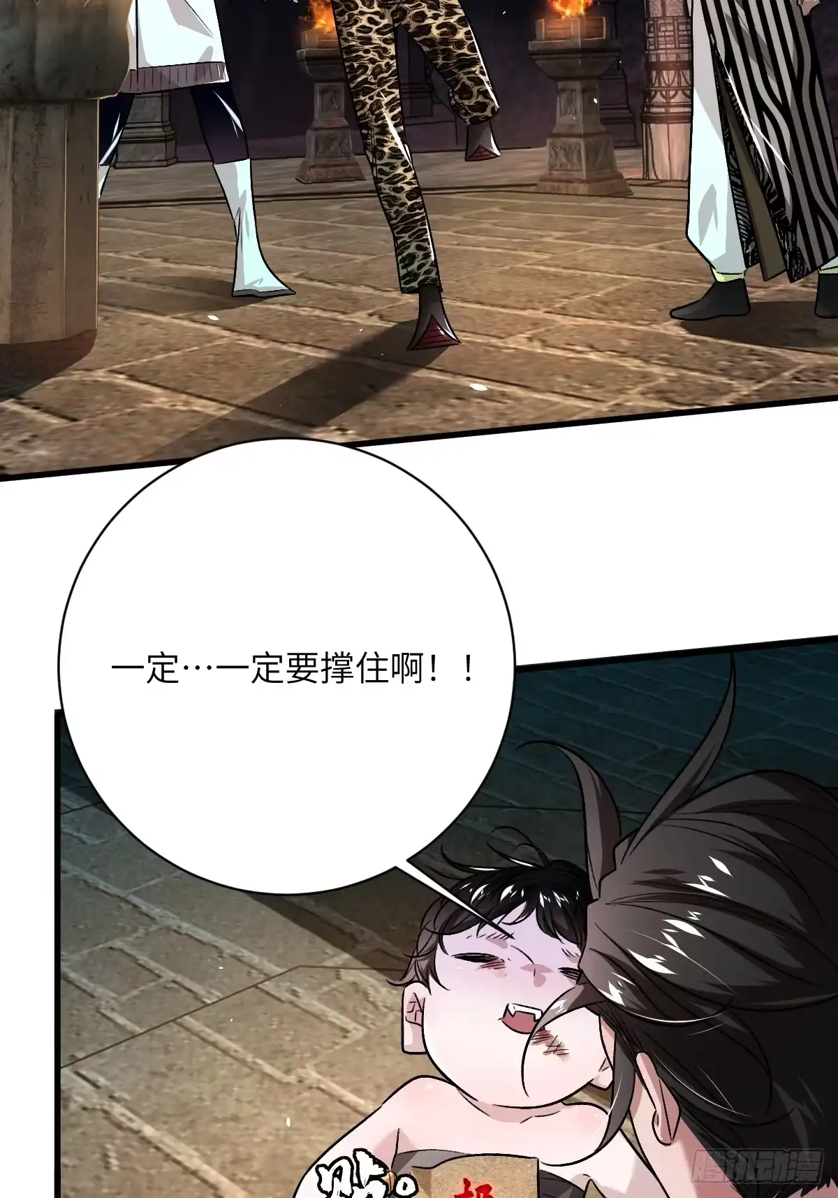《永生去死吧！》第九话：命悬一线 第27页