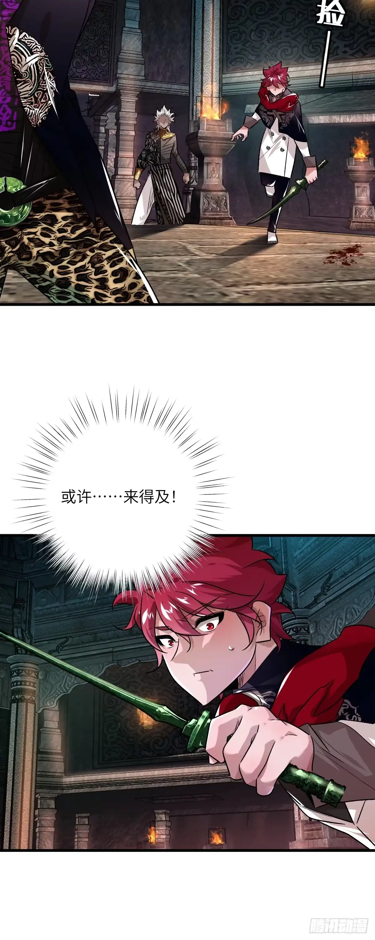 《永生去死吧！》第九话：命悬一线 第15页