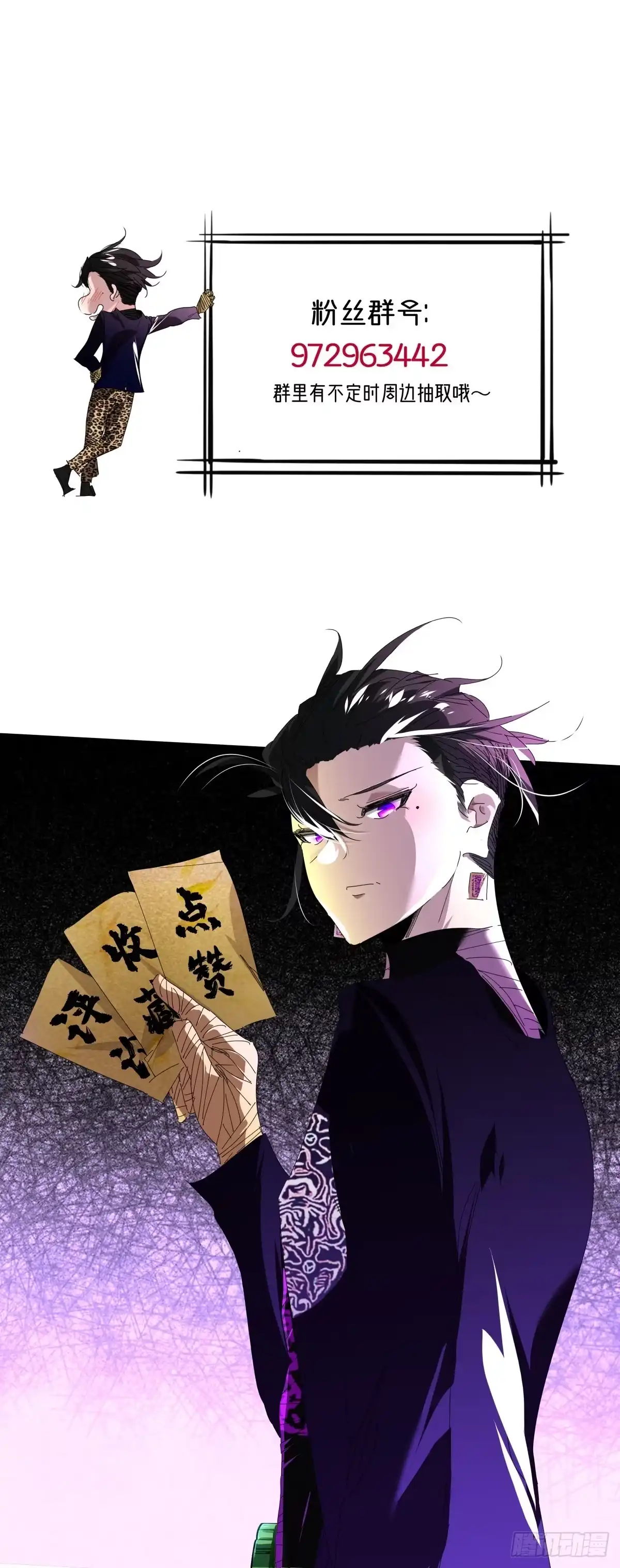 《永生去死吧！》第九话：命悬一线 第43页
