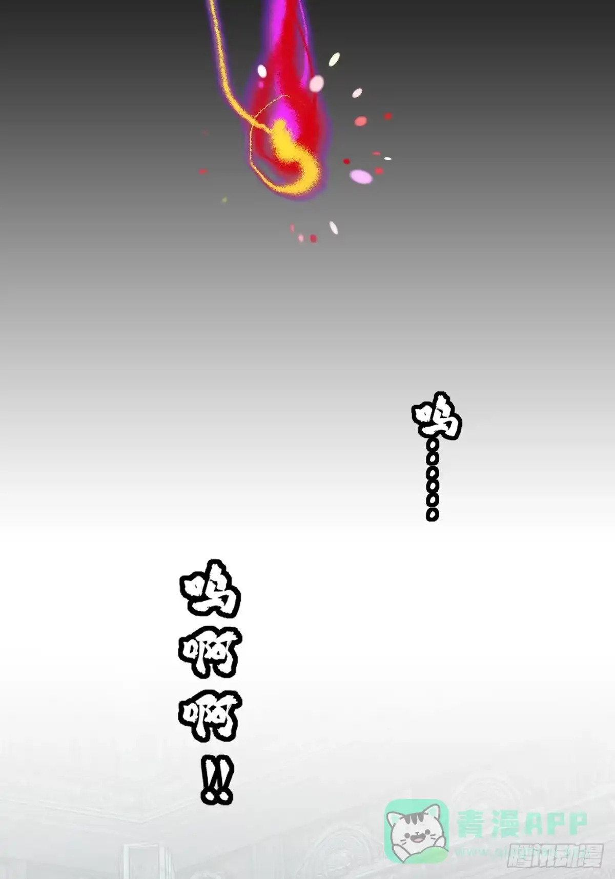 《永生去死吧！》第九话：命悬一线 第31页