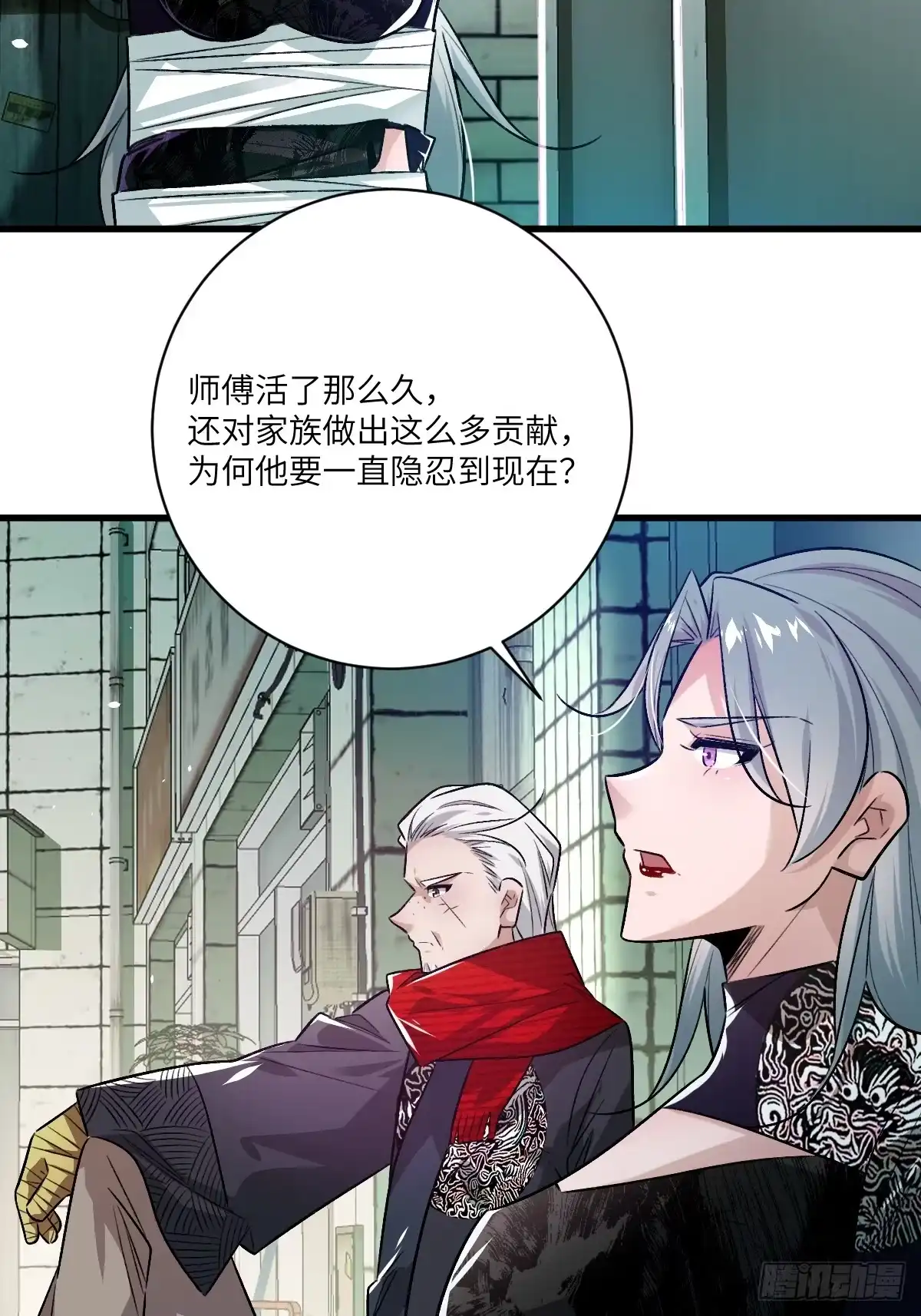 《永生去死吧！》第九话：命悬一线 第38页