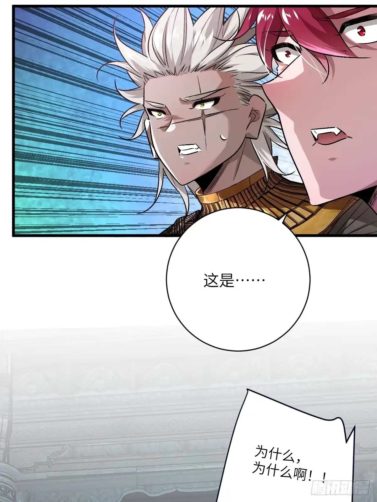 《永生去死吧！》第九话：命悬一线 第9页