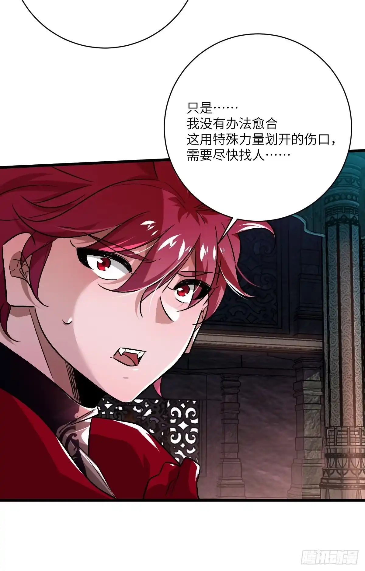 《永生去死吧！》第九话：命悬一线 第18页