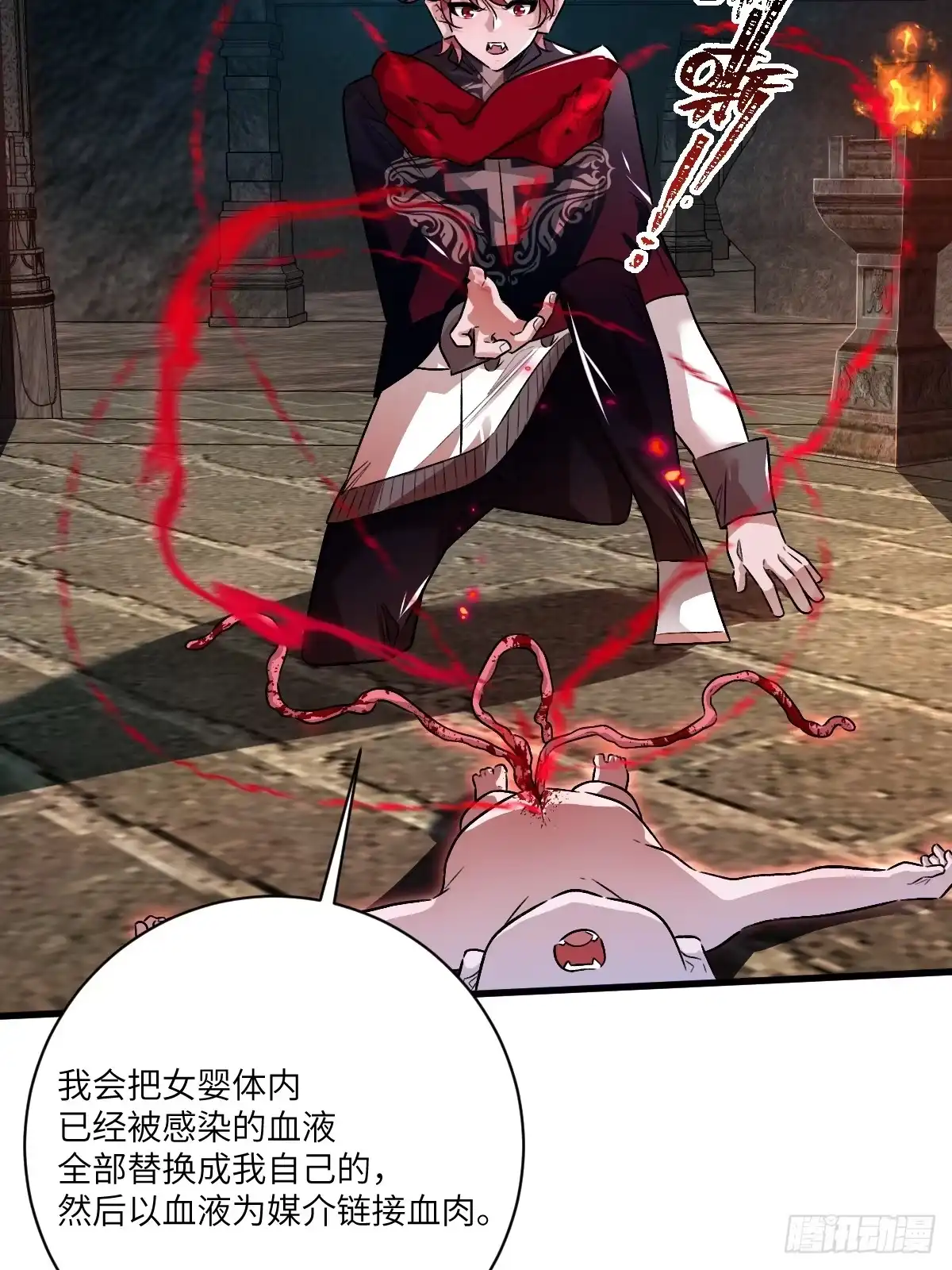 《永生去死吧！》第九话：命悬一线 第17页