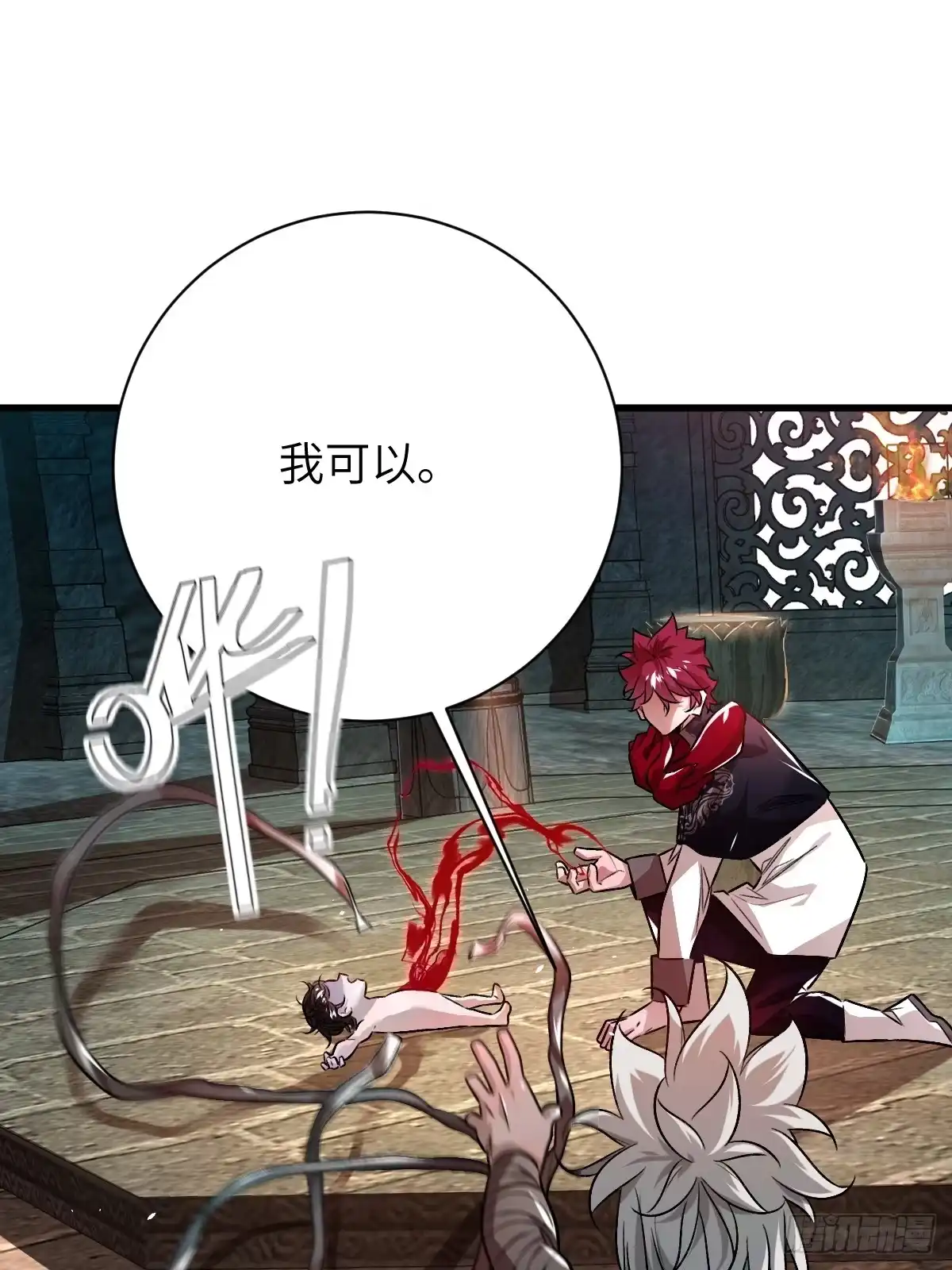 《永生去死吧！》第九话：命悬一线 第19页