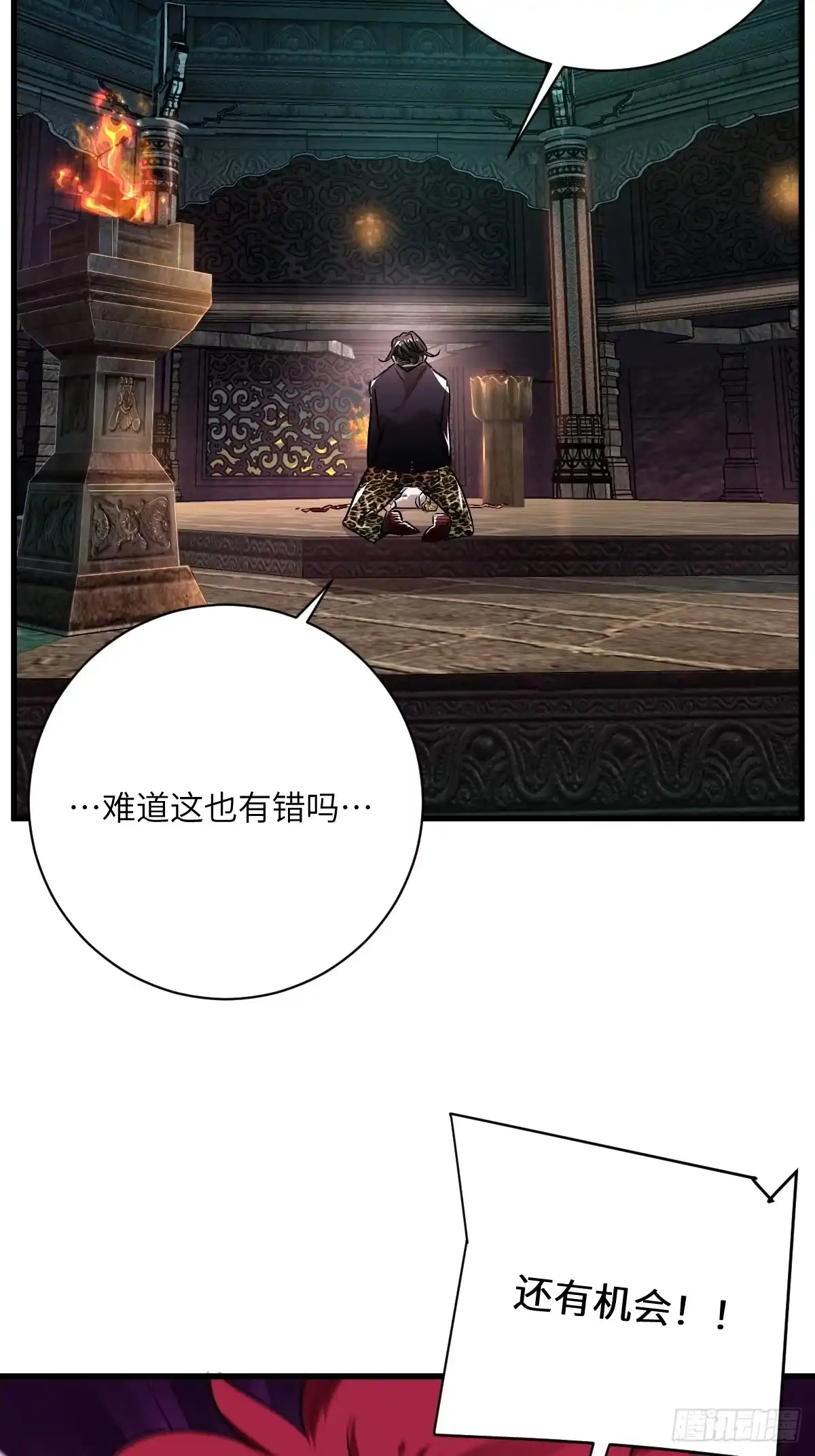 《永生去死吧！》第九话：命悬一线 第13页