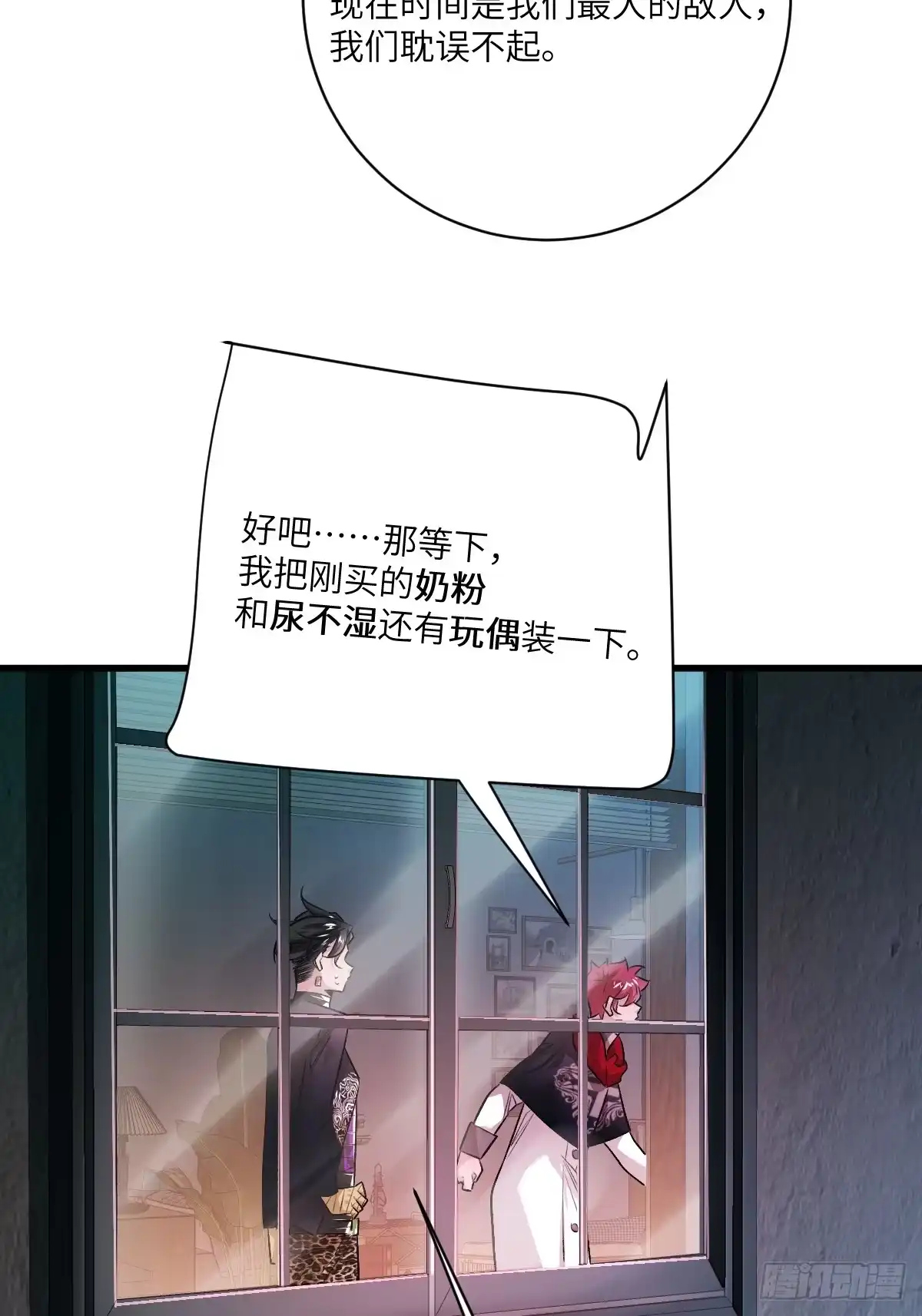 《永生去死吧！》第十话：暴君富贵 第47页