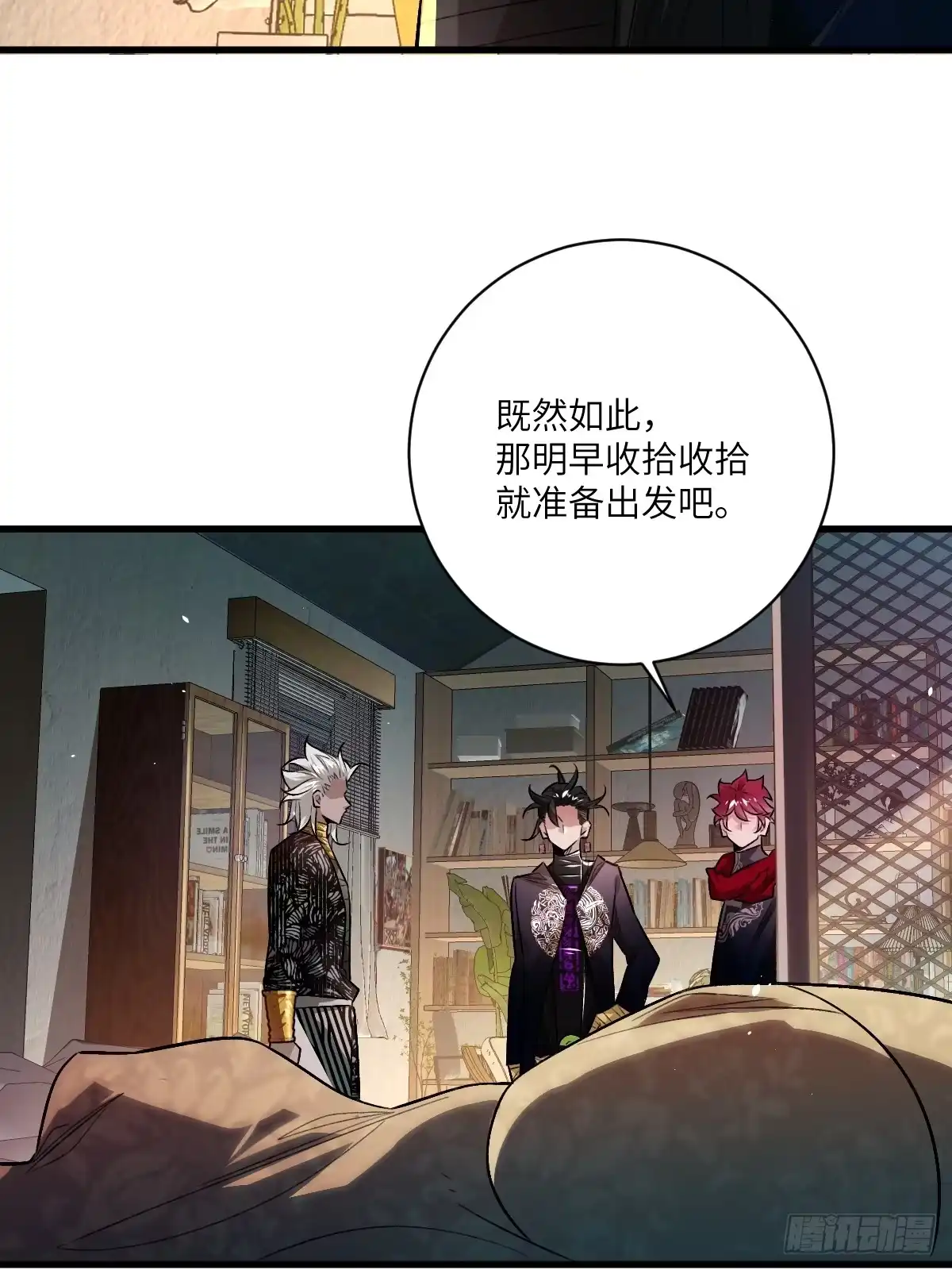 《永生去死吧！》第十话：暴君富贵 第44页