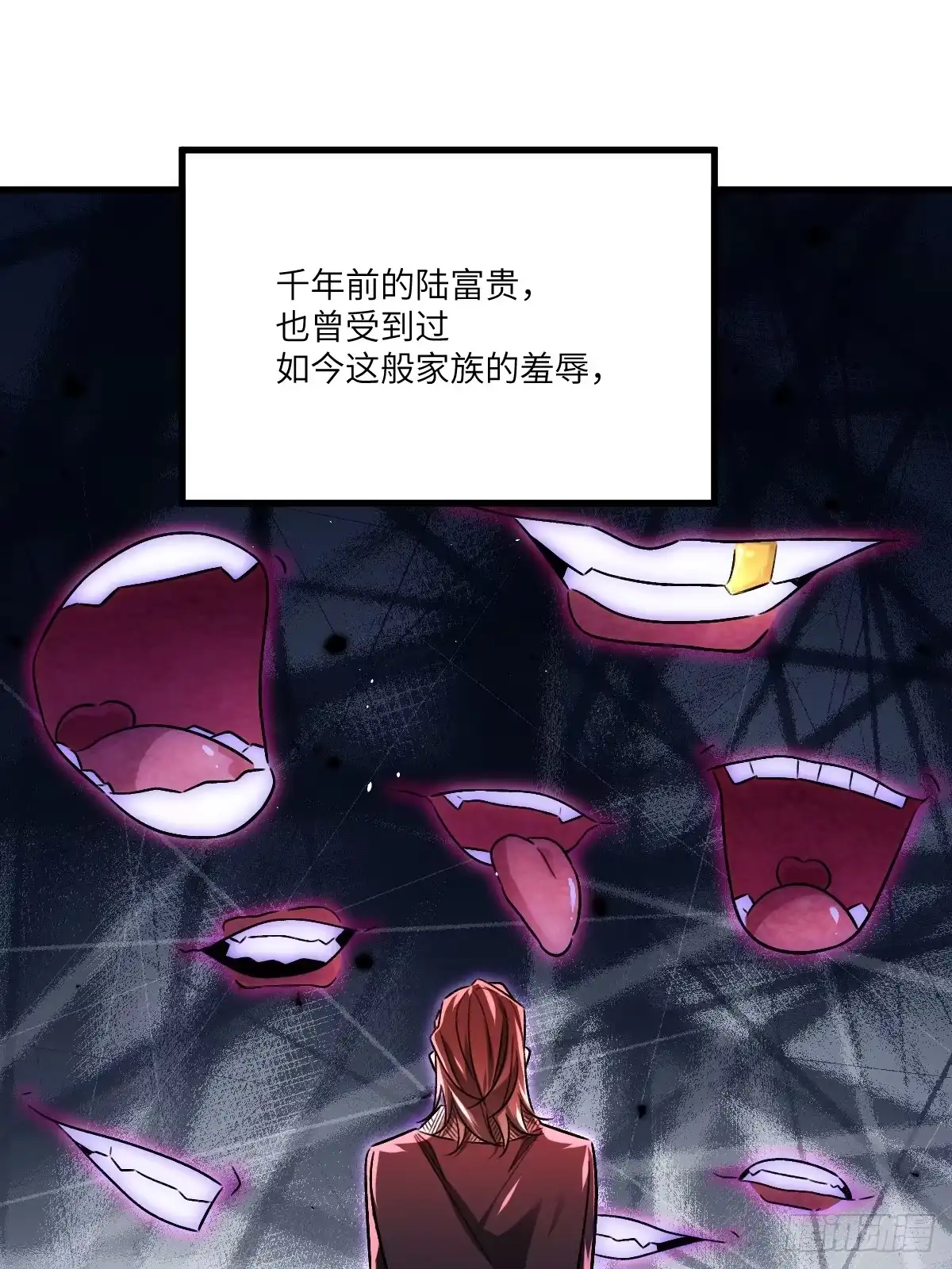 《永生去死吧！》第十话：暴君富贵 第3页