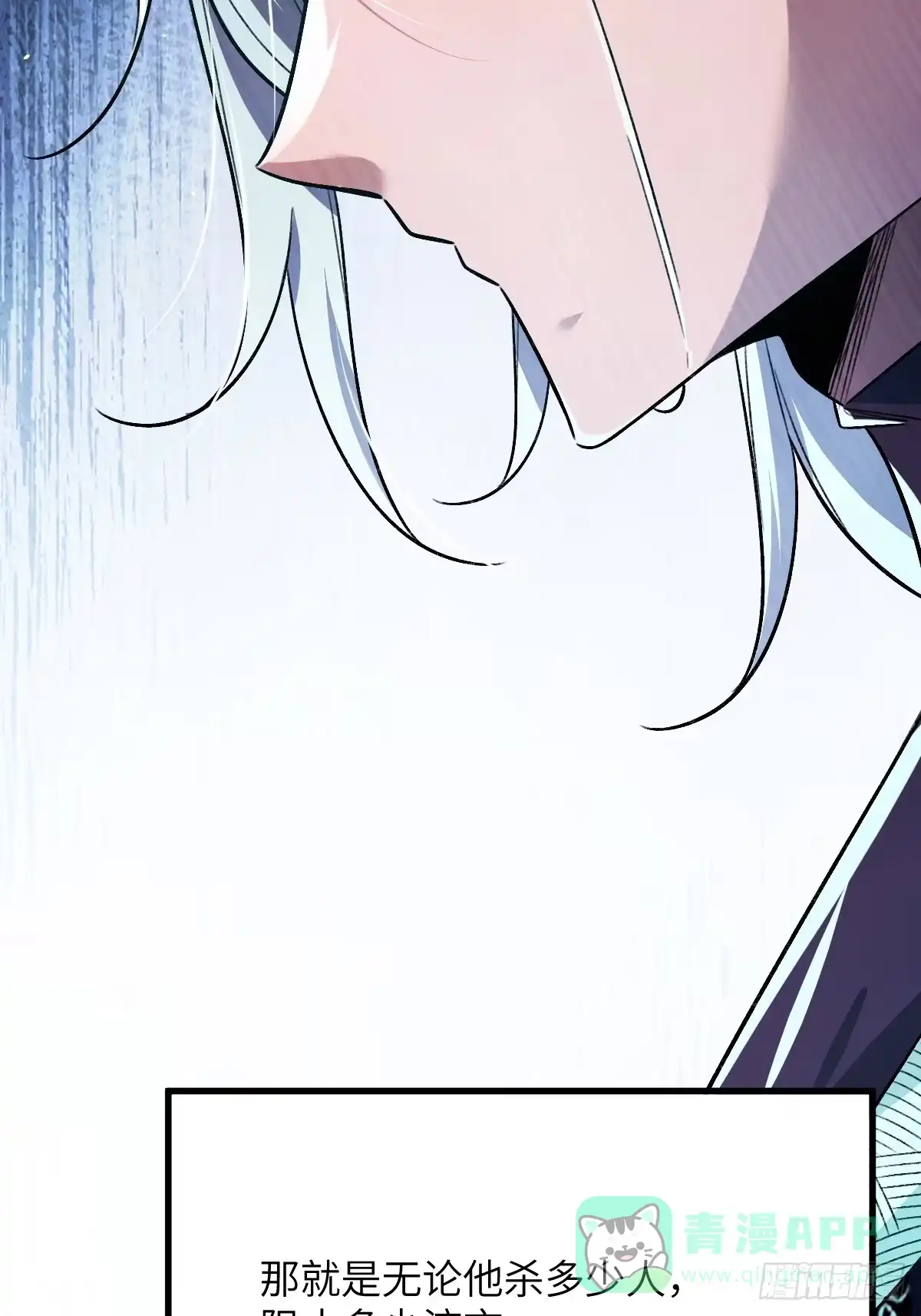 《永生去死吧！》第十话：暴君富贵 第11页