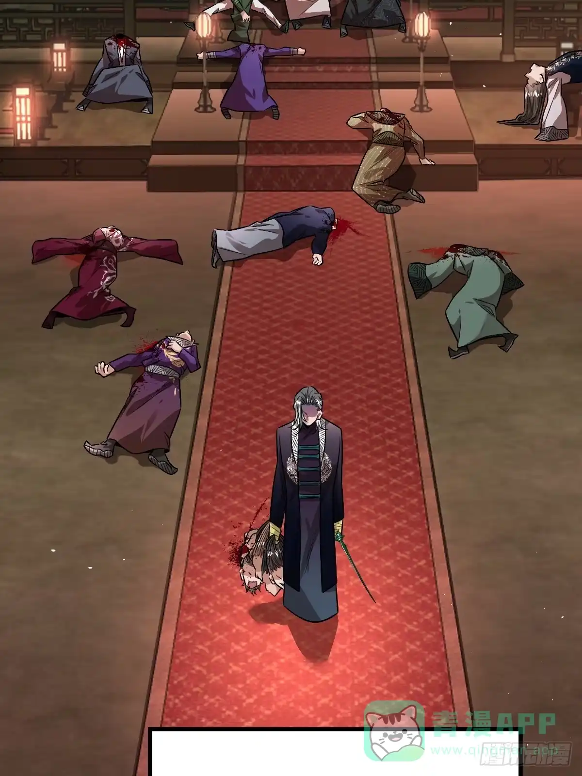 《永生去死吧！》第十话：暴君富贵 第6页