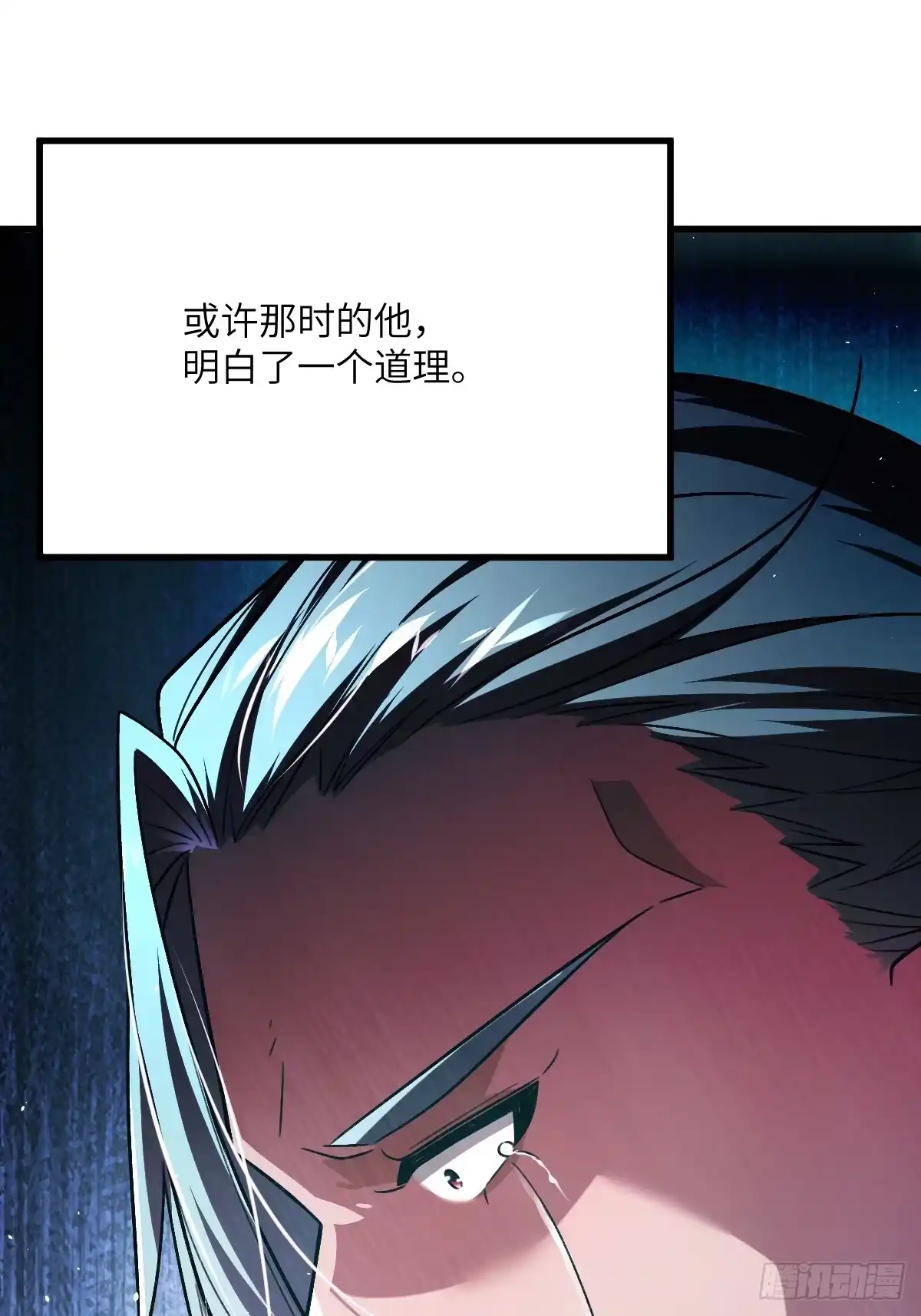 《永生去死吧！》第十话：暴君富贵 第10页