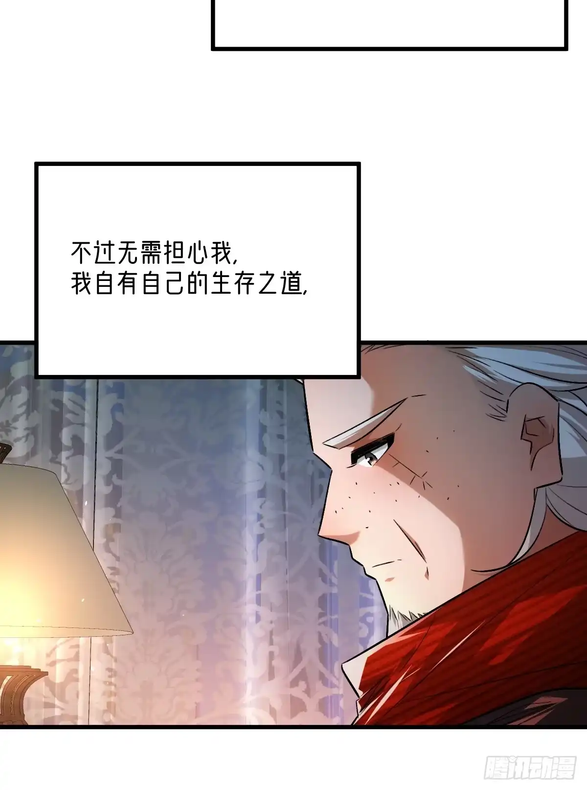 《永生去死吧！》第十话：暴君富贵 第32页