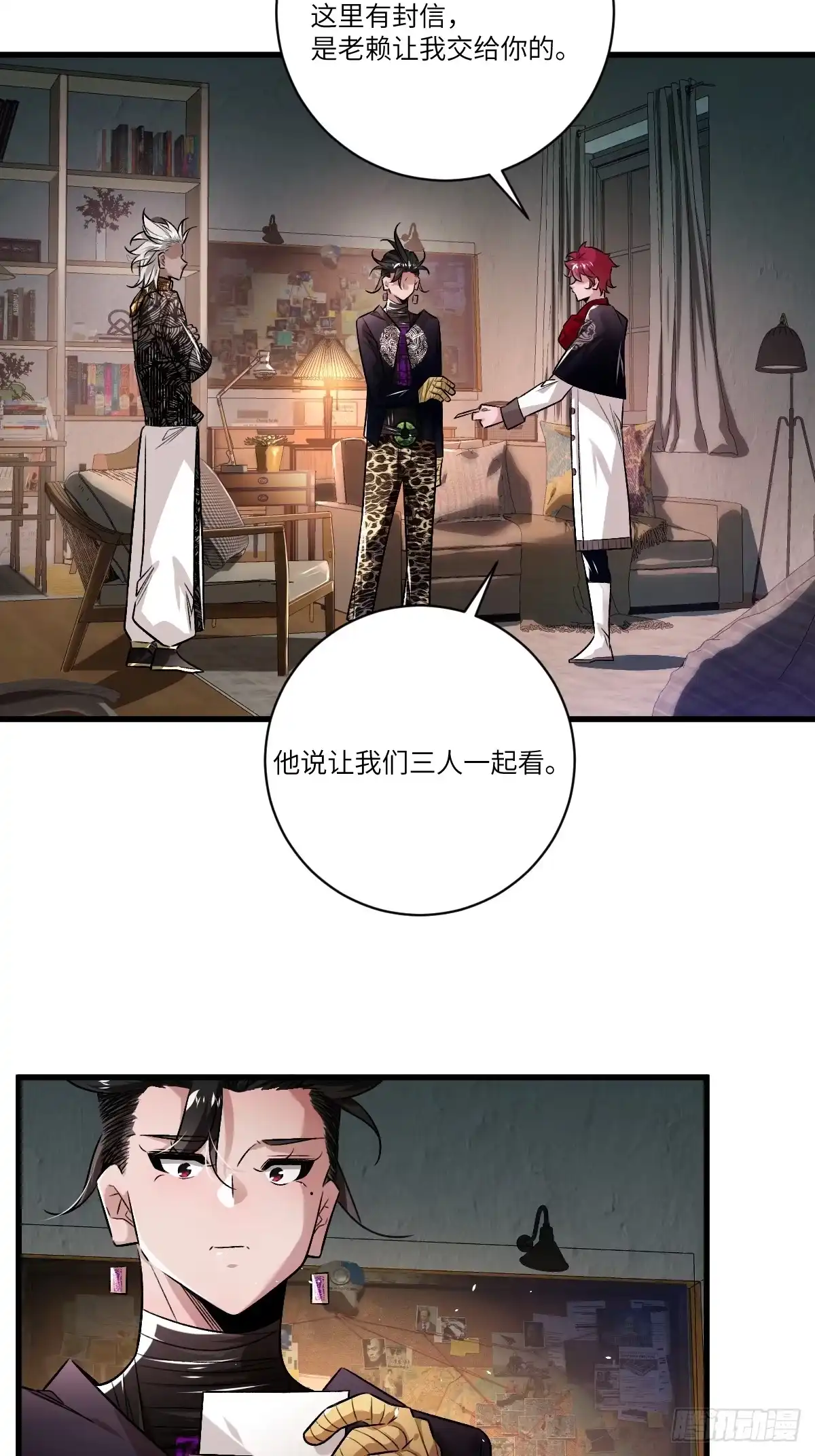 《永生去死吧！》第十话：暴君富贵 第30页
