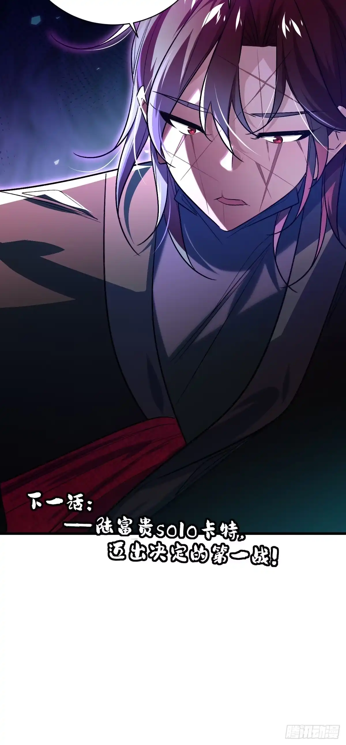 《永生去死吧！》第十话：暴君富贵 第53页