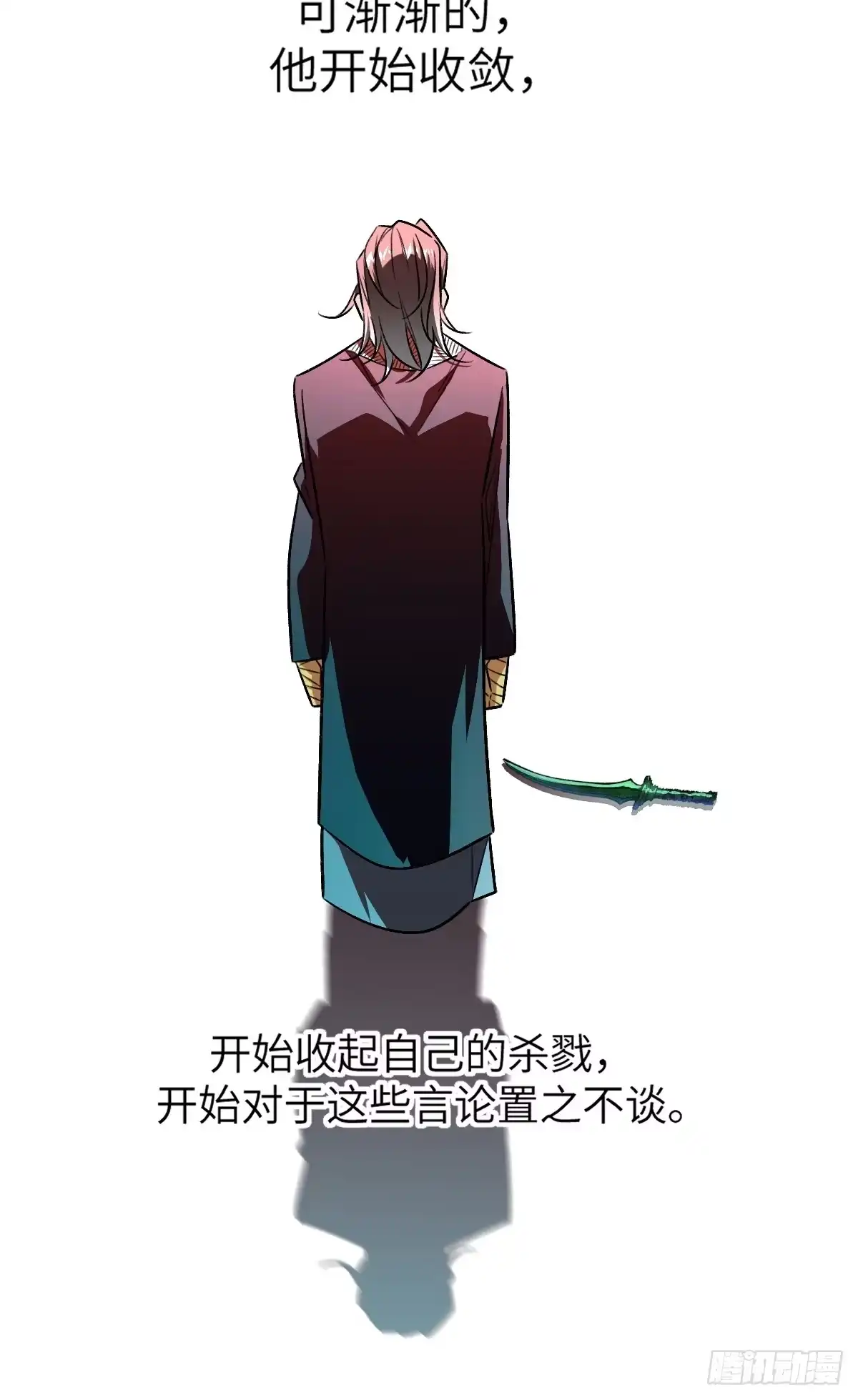 《永生去死吧！》第十话：暴君富贵 第9页