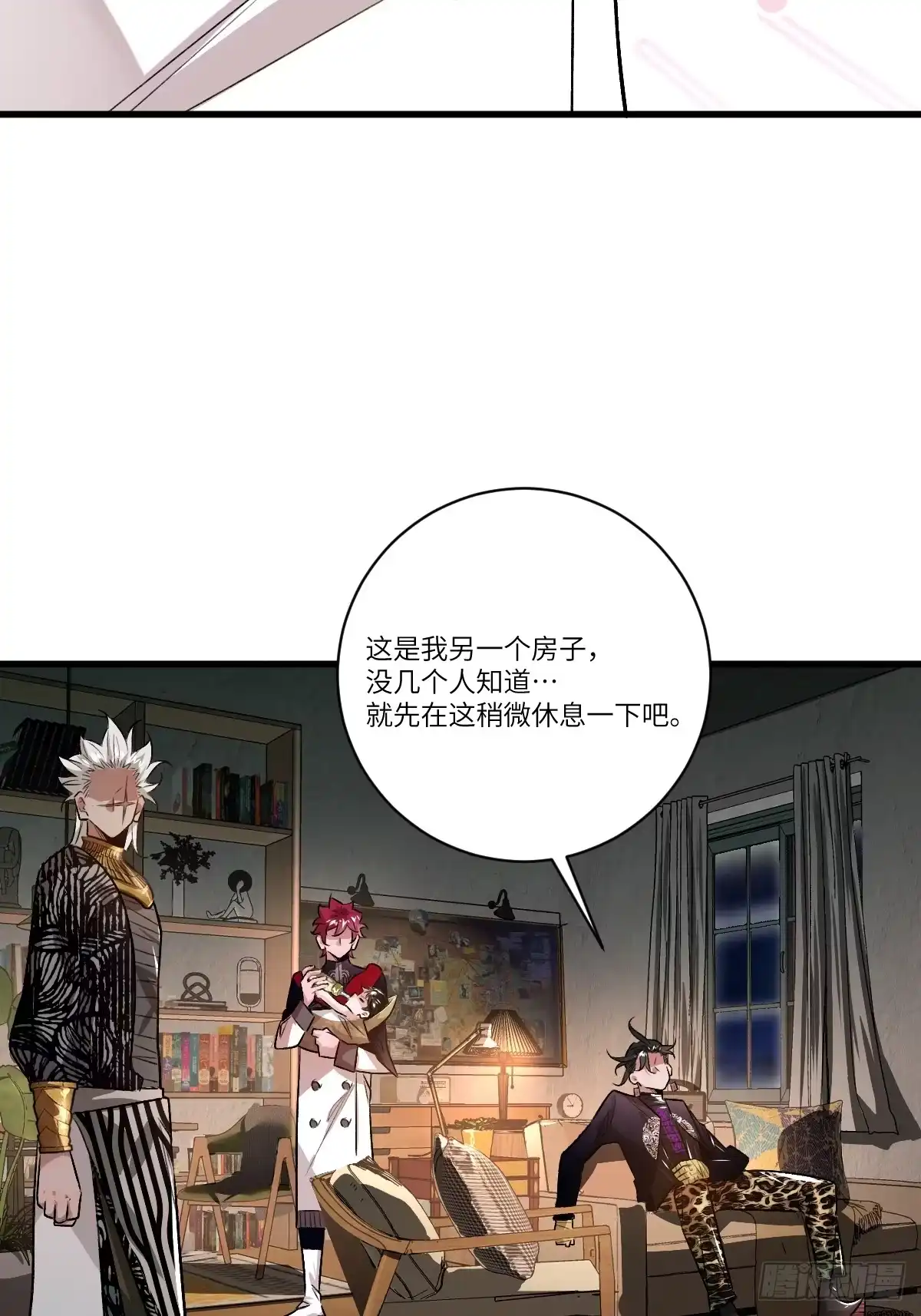 《永生去死吧！》第十话：暴君富贵 第23页