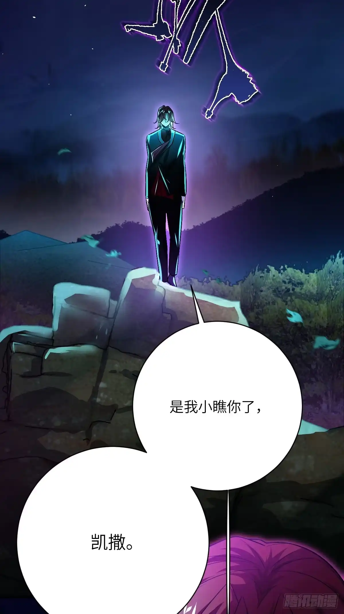 《永生去死吧！》第十话：暴君富贵 第52页