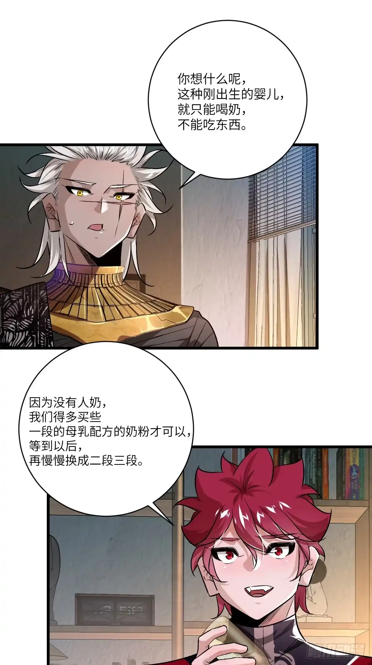 《永生去死吧！》第十话：暴君富贵 第25页
