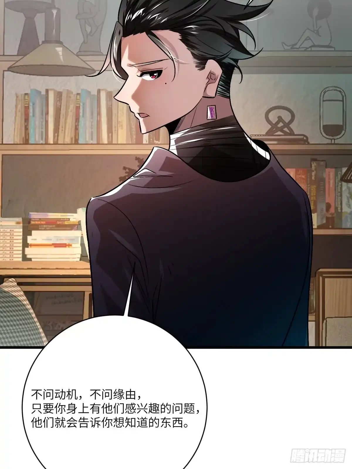 《永生去死吧！》第十话：暴君富贵 第40页