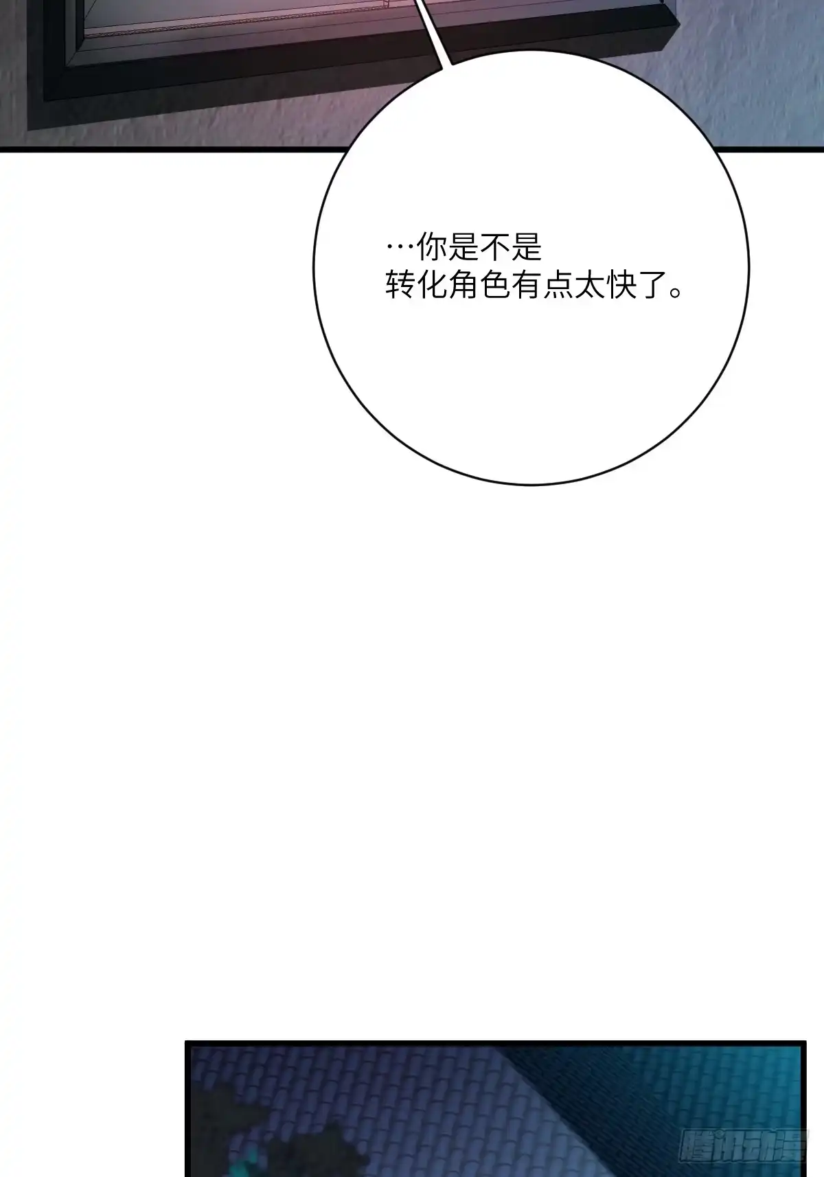 《永生去死吧！》第十话：暴君富贵 第48页