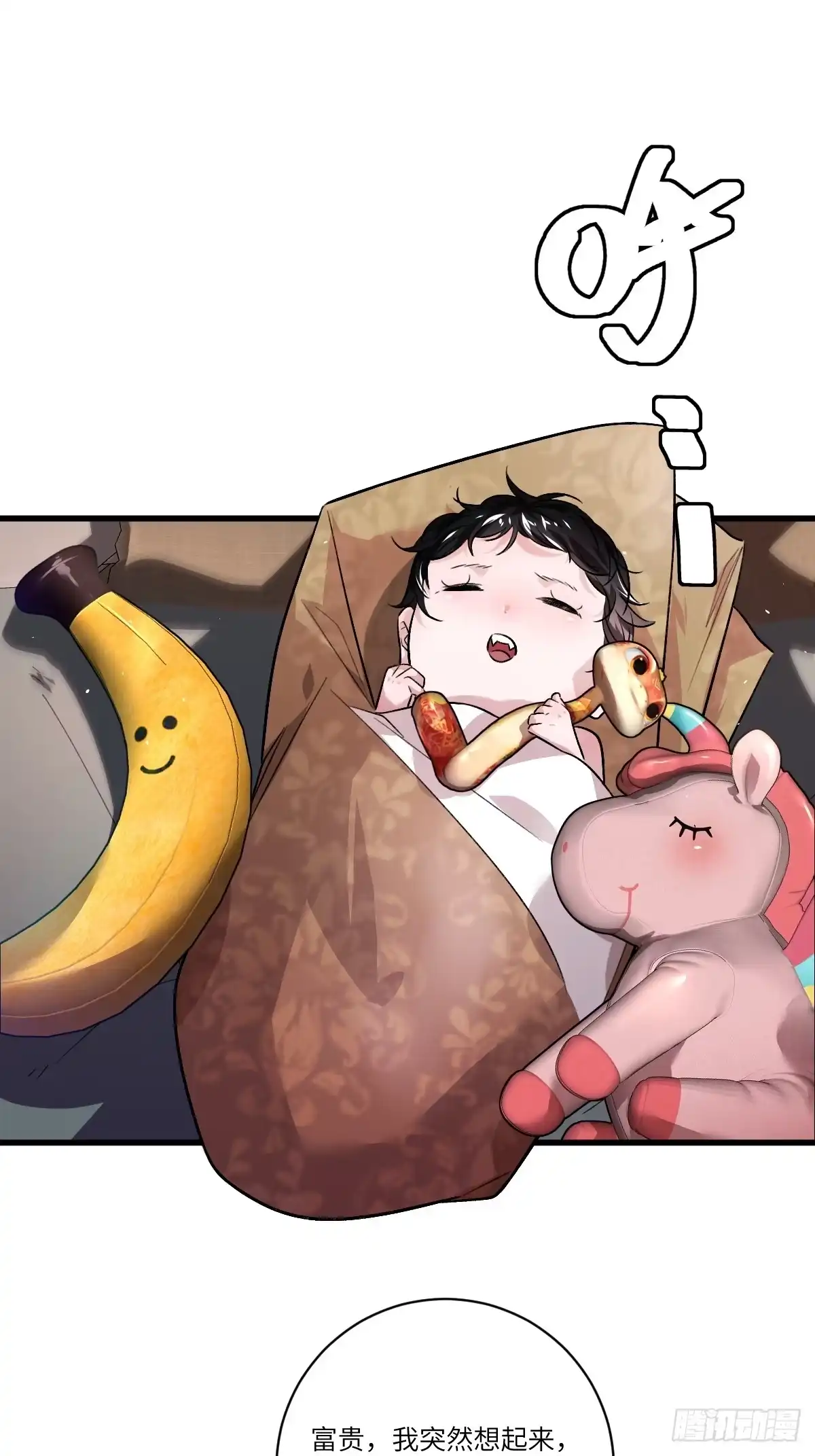 《永生去死吧！》第十话：暴君富贵 第29页