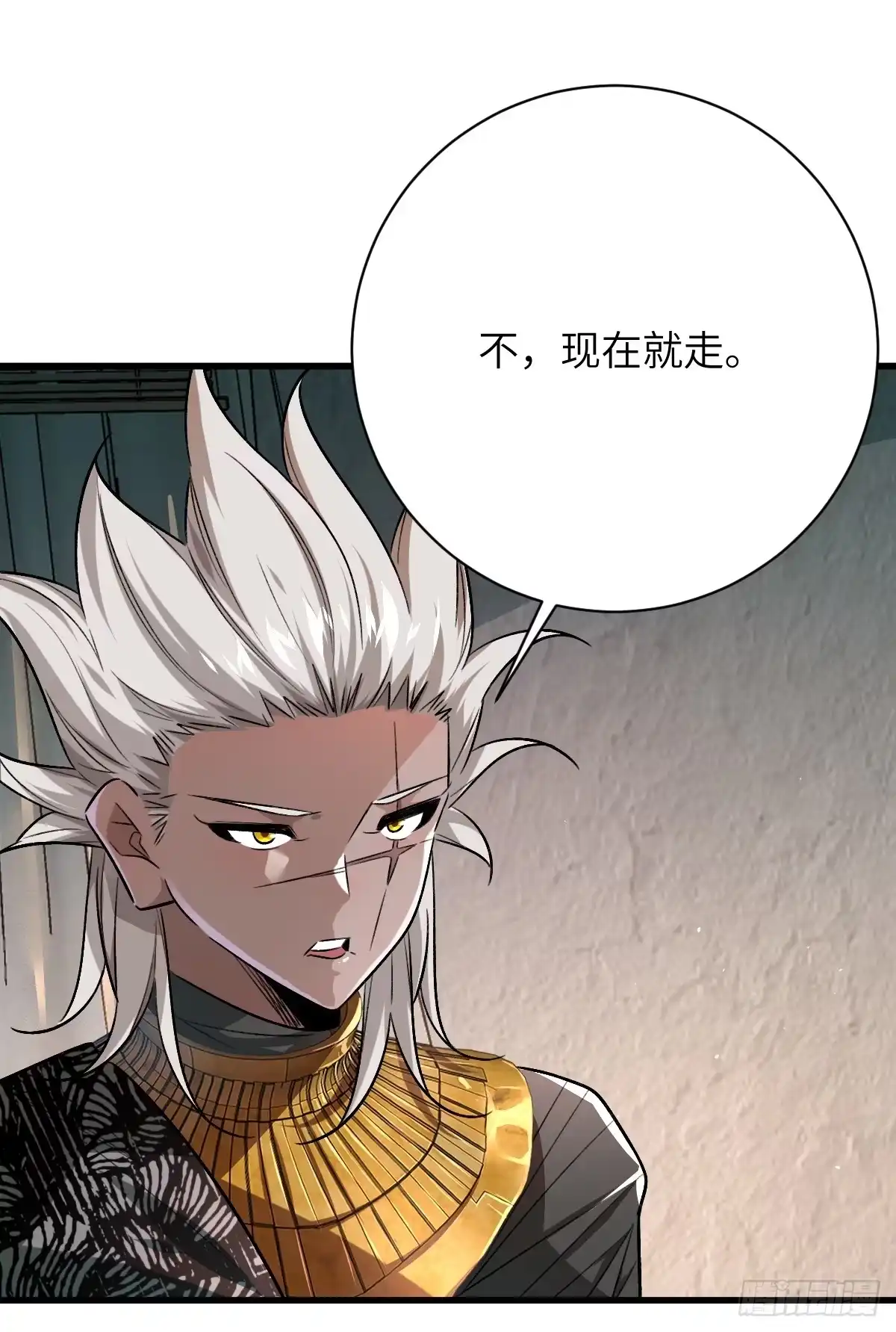 《永生去死吧！》第十话：暴君富贵 第45页