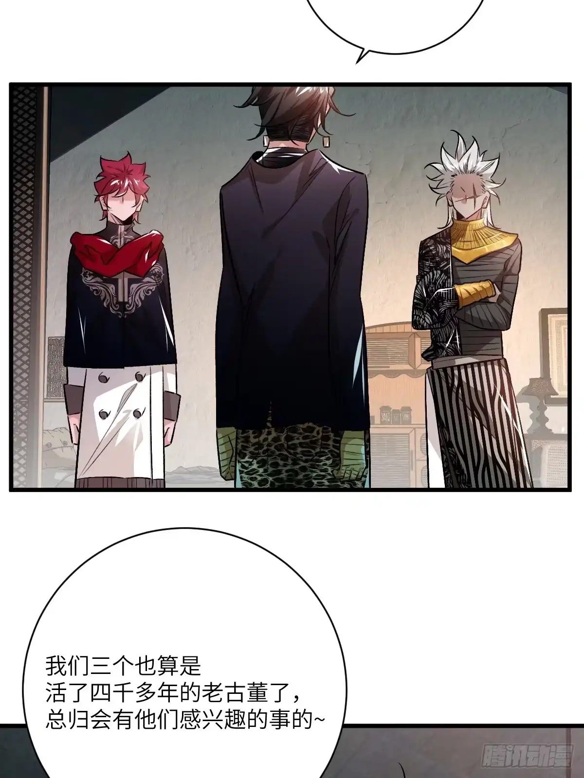 《永生去死吧！》第十话：暴君富贵 第42页