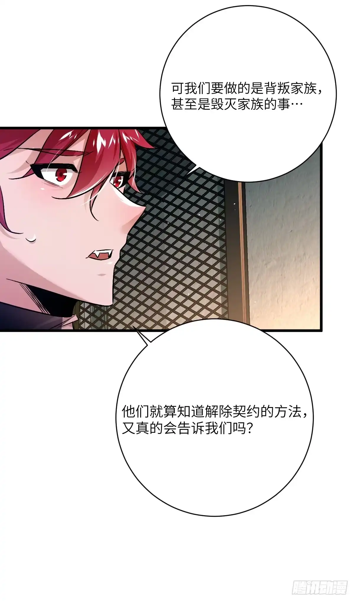 《永生去死吧！》第十话：暴君富贵 第38页