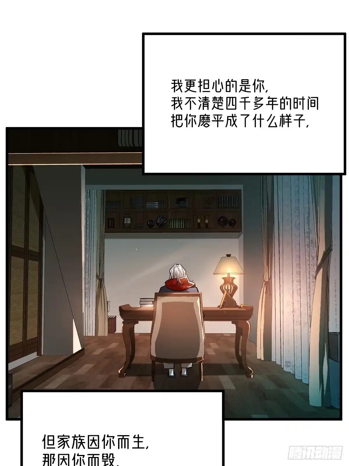 《永生去死吧！》第十话：暴君富贵 第33页