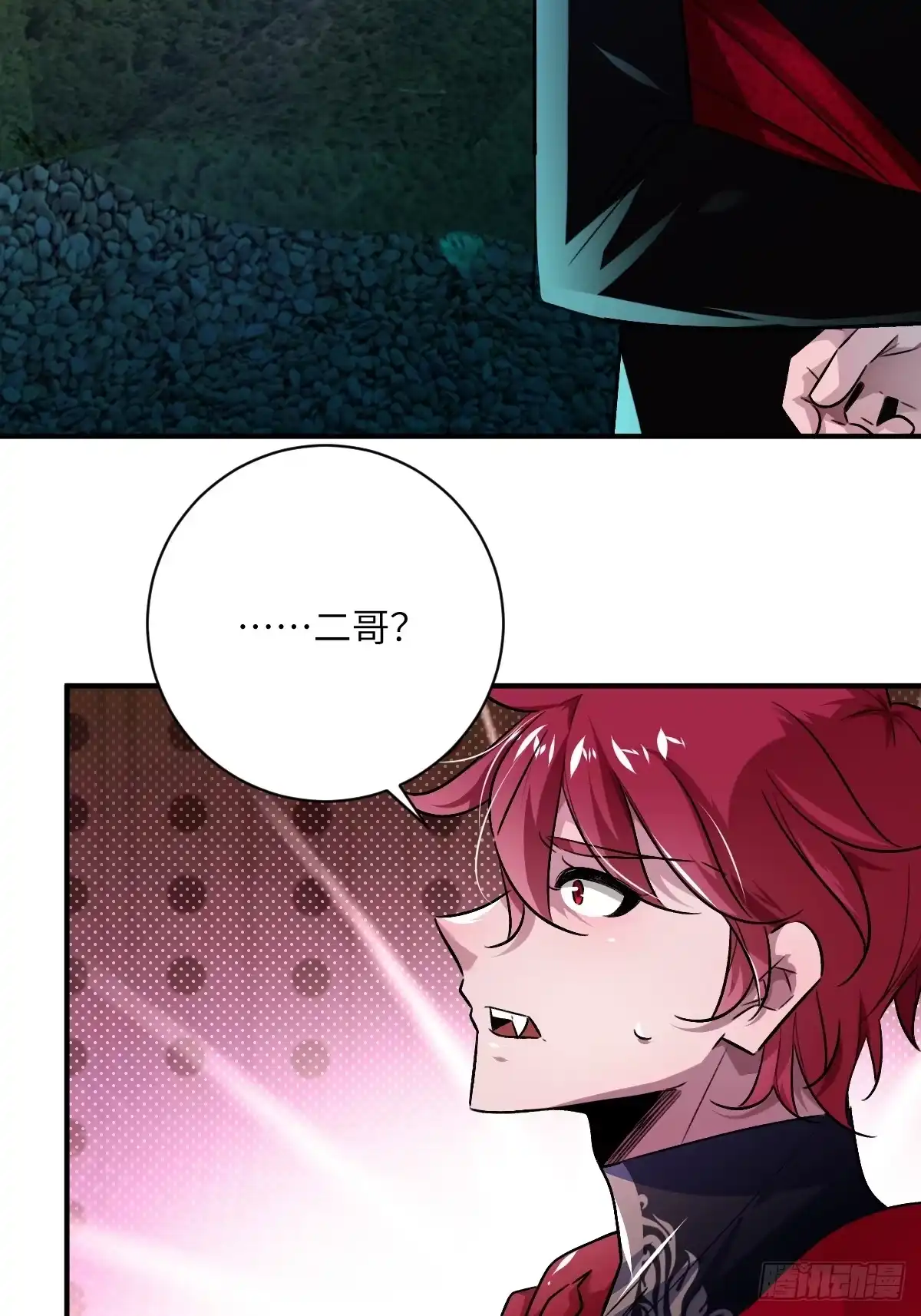 《永生去死吧！》第十一话：陆富贵solo卡特 第4页