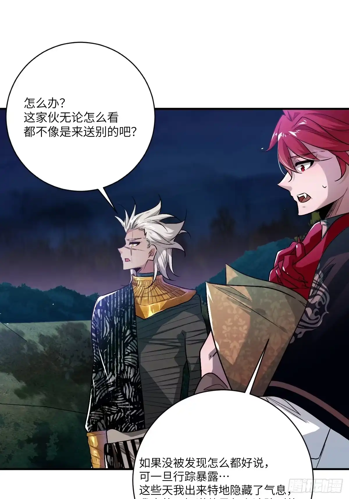 《永生去死吧！》第十一话：陆富贵solo卡特 第9页
