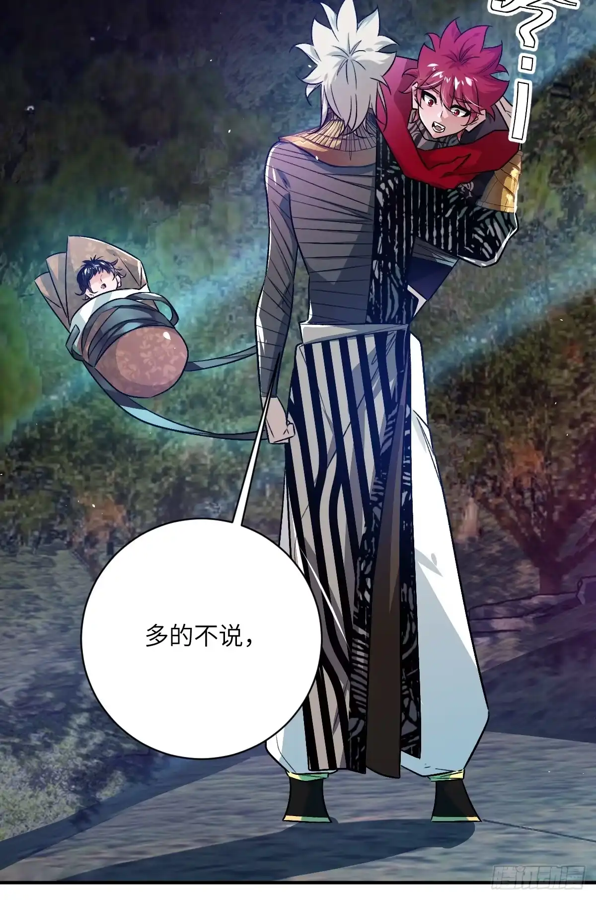 《永生去死吧！》第十一话：陆富贵solo卡特 第17页