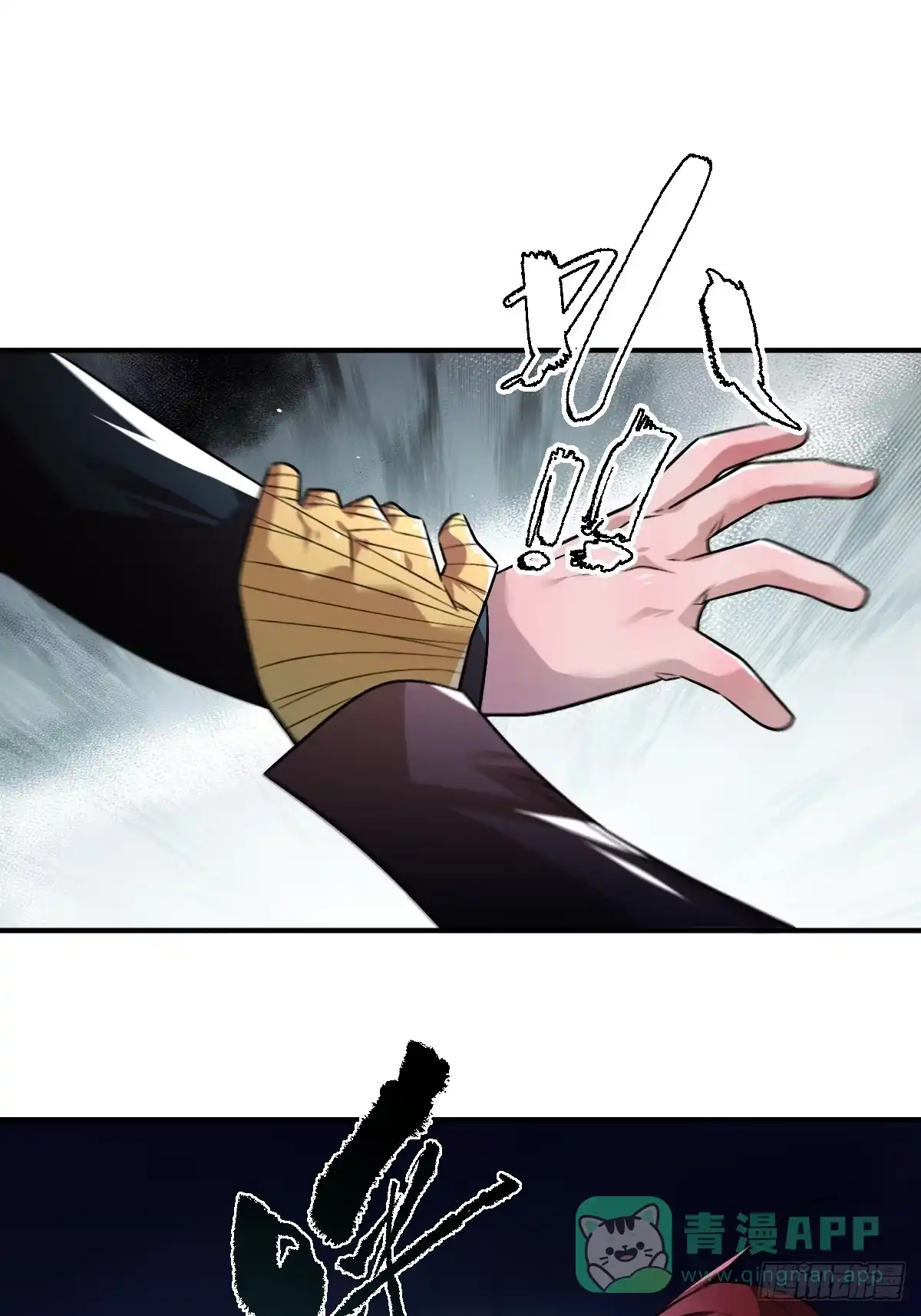 《永生去死吧！》第十一话：陆富贵solo卡特 第26页