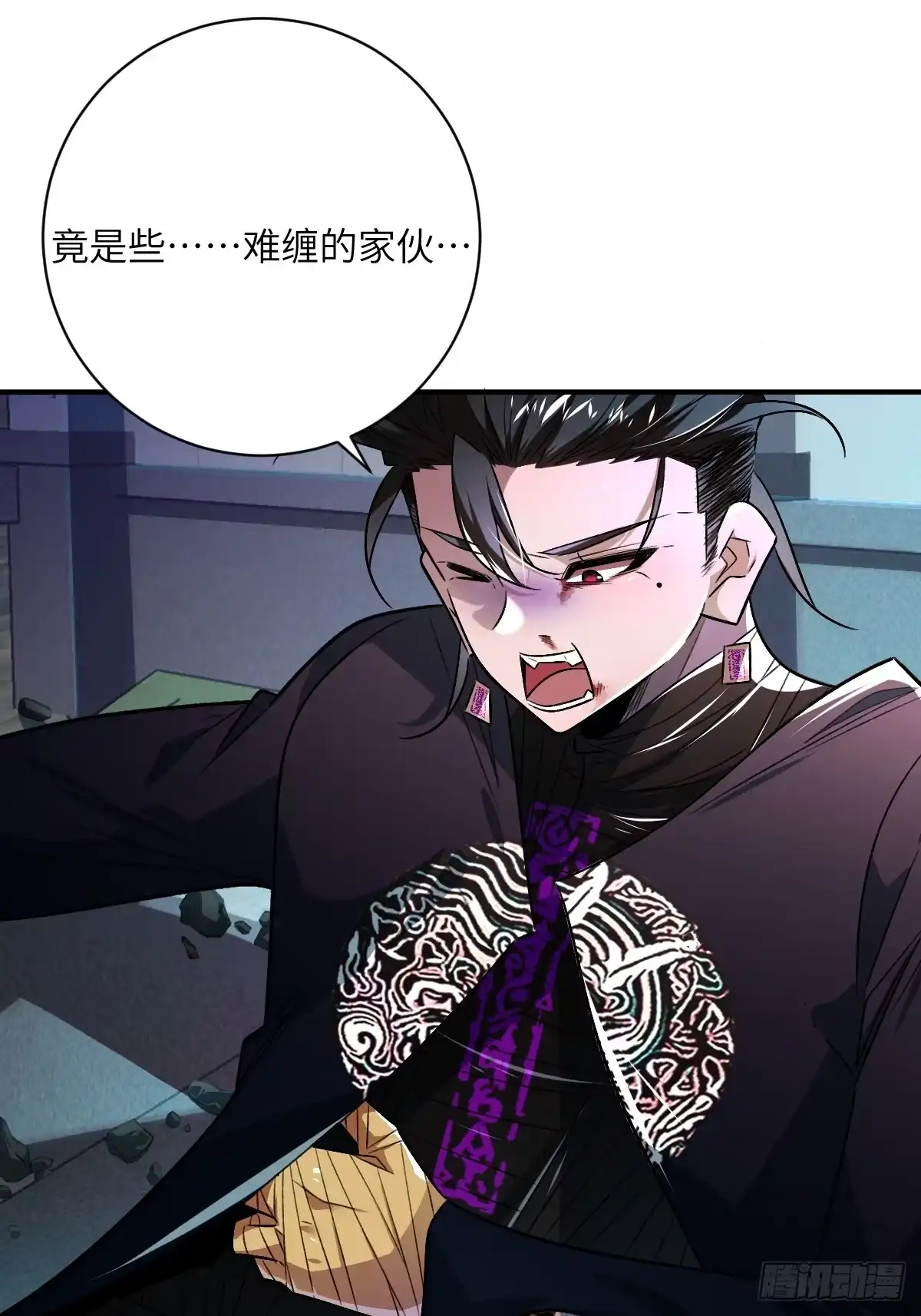 《永生去死吧！》第十一话：陆富贵solo卡特 第37页