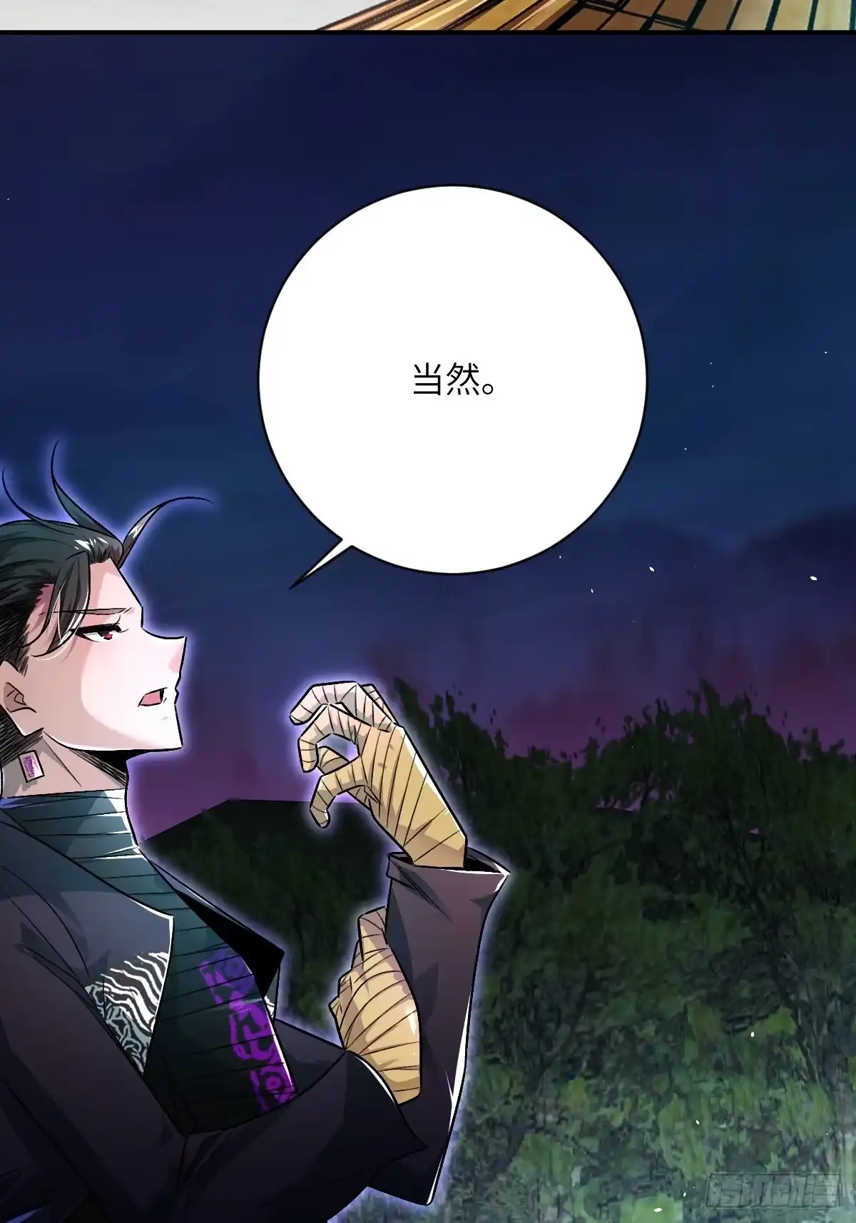 《永生去死吧！》第十一话：陆富贵solo卡特 第19页