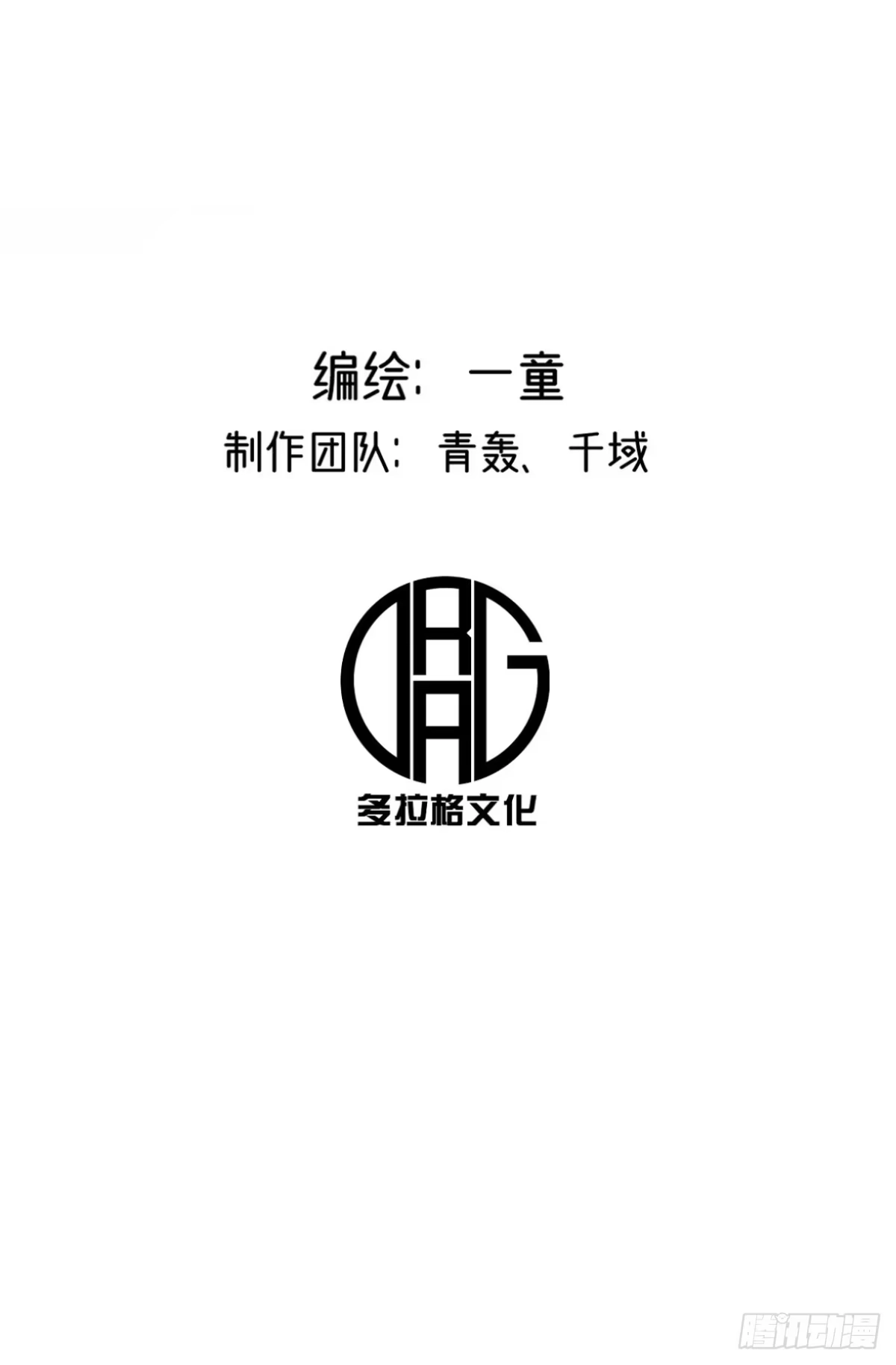 《永生去死吧！》第十一话：陆富贵solo卡特 第2页