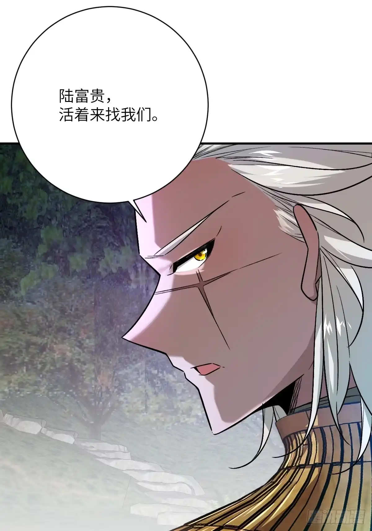 《永生去死吧！》第十一话：陆富贵solo卡特 第18页