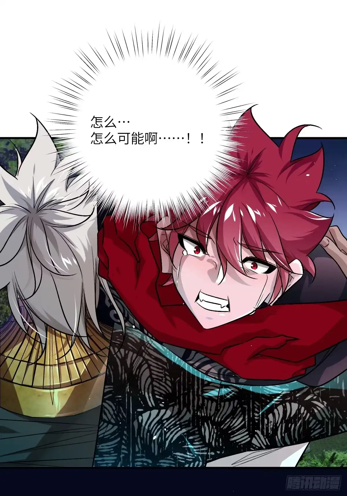 《永生去死吧！》第十一话：陆富贵solo卡特 第22页