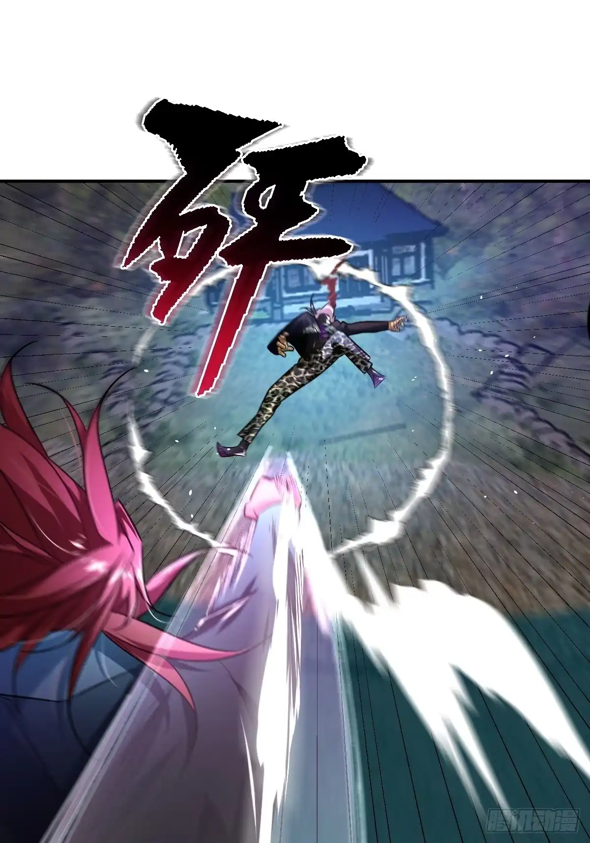 《永生去死吧！》第十一话：陆富贵solo卡特 第33页
