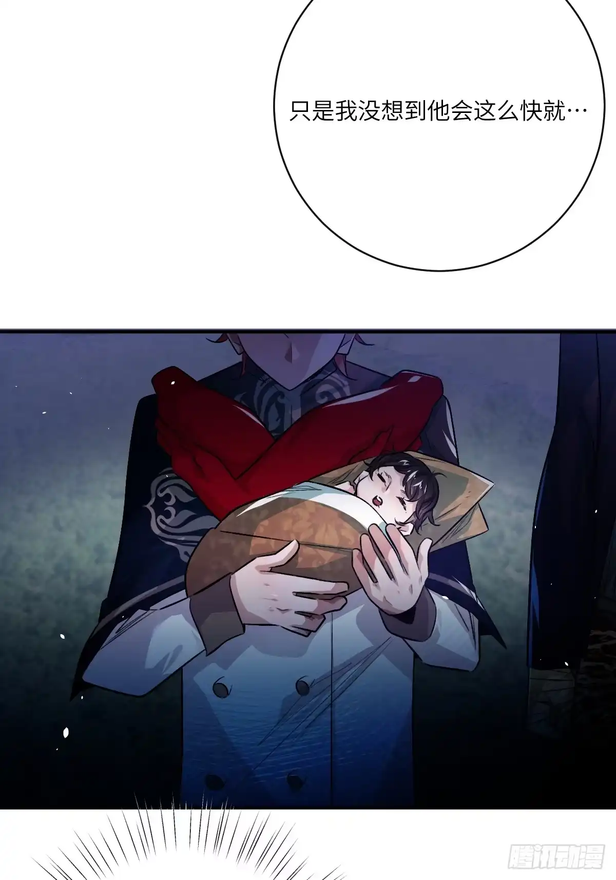 《永生去死吧！》第十一话：陆富贵solo卡特 第7页