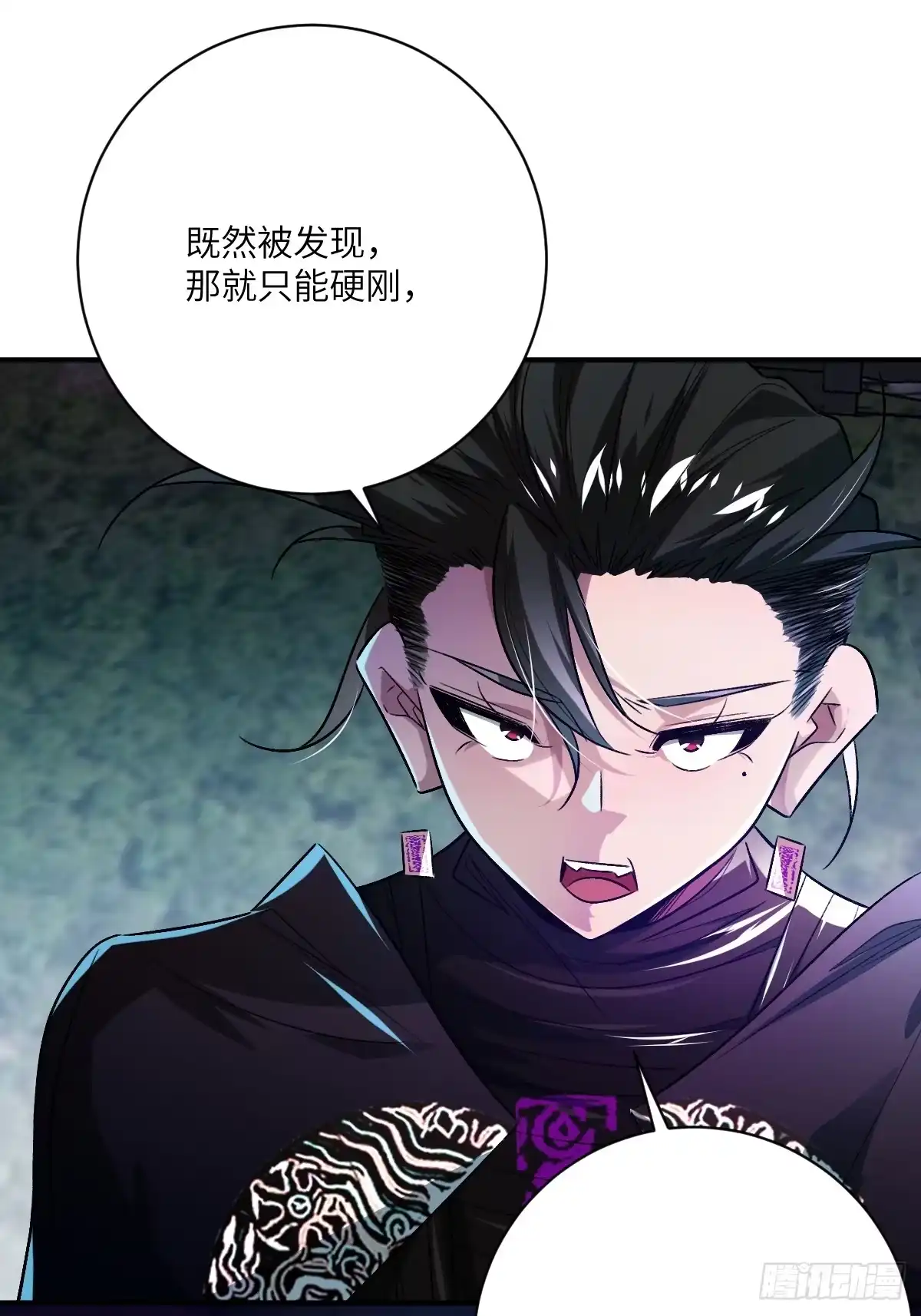 《永生去死吧！》第十一话：陆富贵solo卡特 第12页