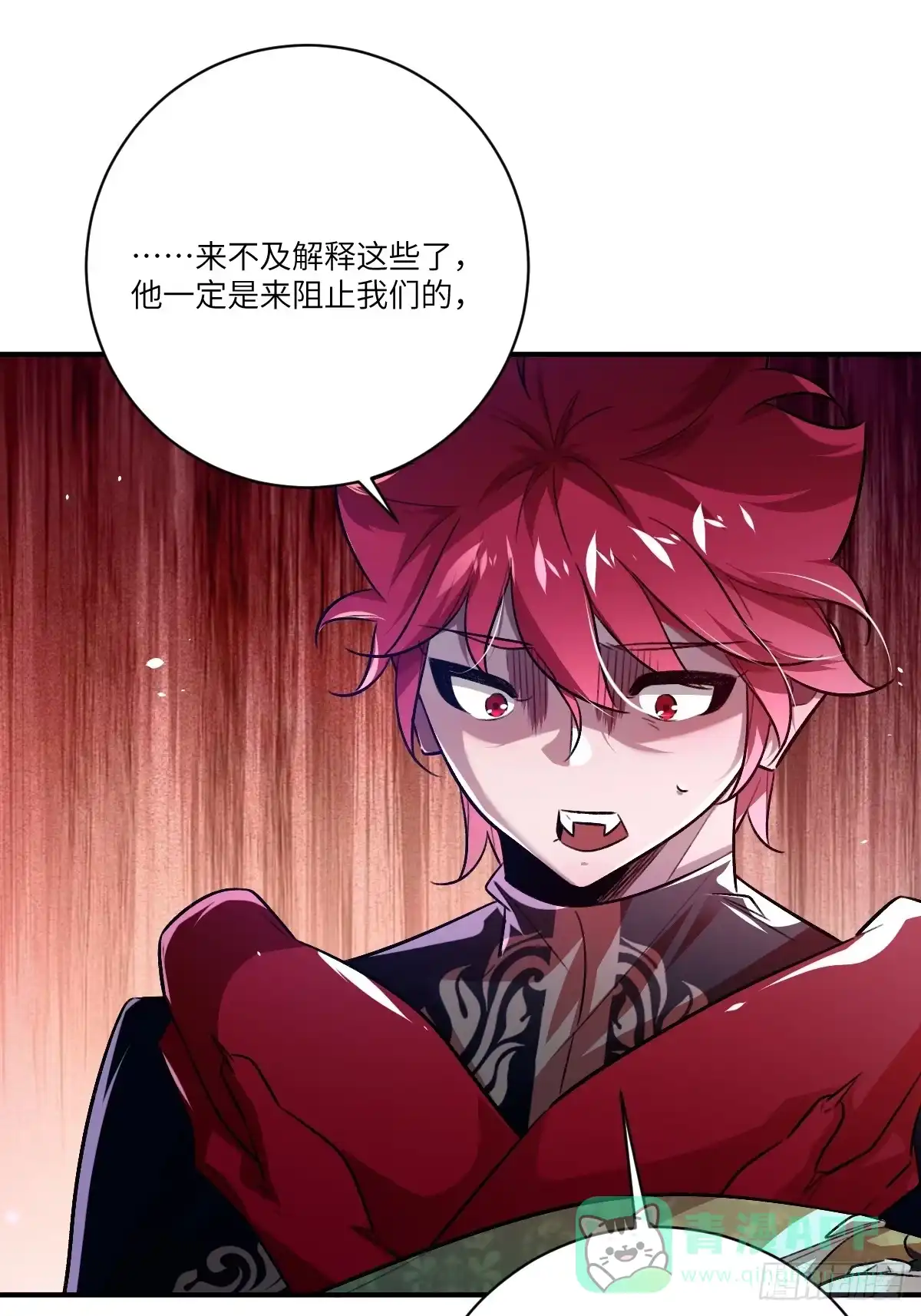 《永生去死吧！》第十一话：陆富贵solo卡特 第6页