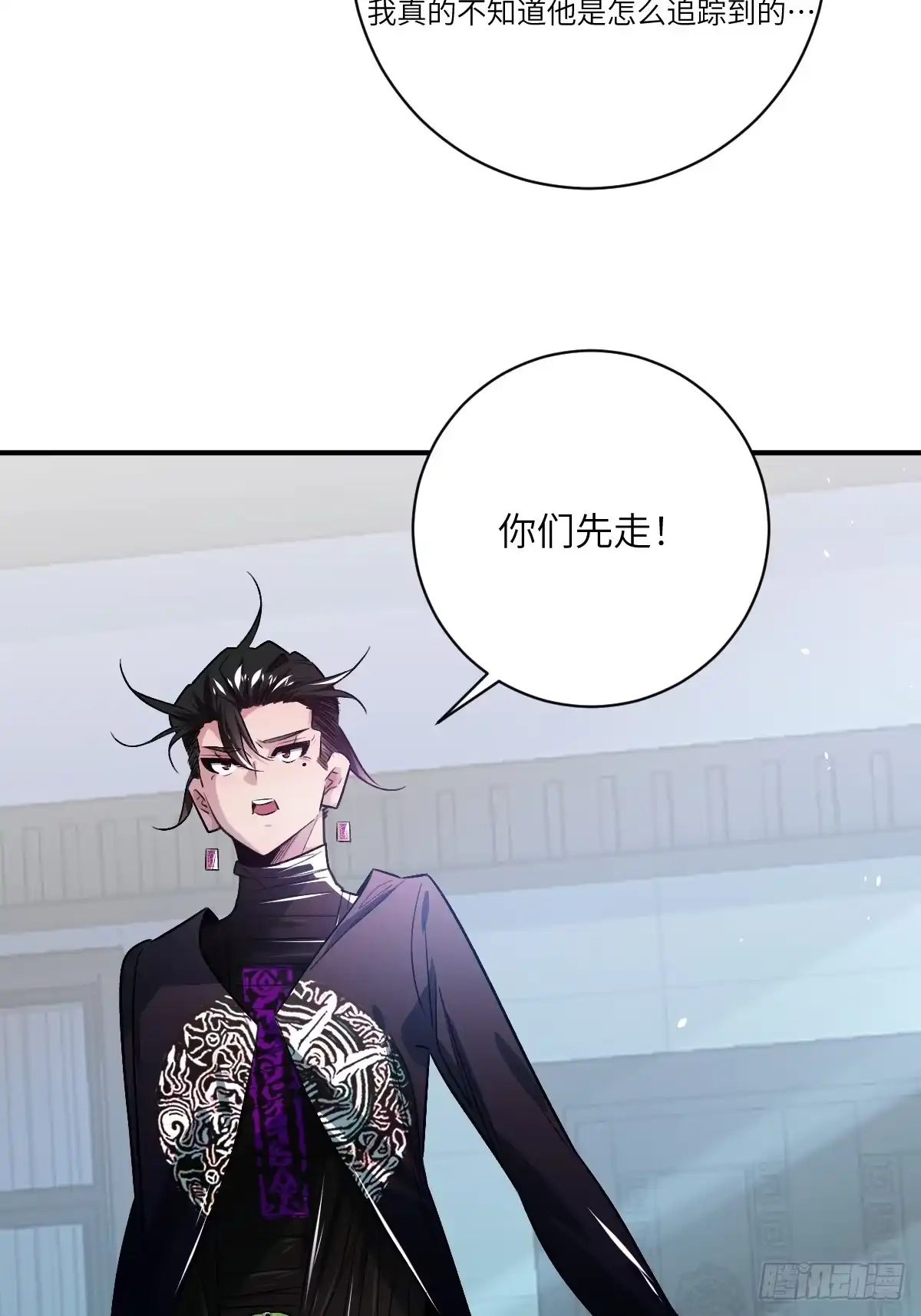 《永生去死吧！》第十一话：陆富贵solo卡特 第10页