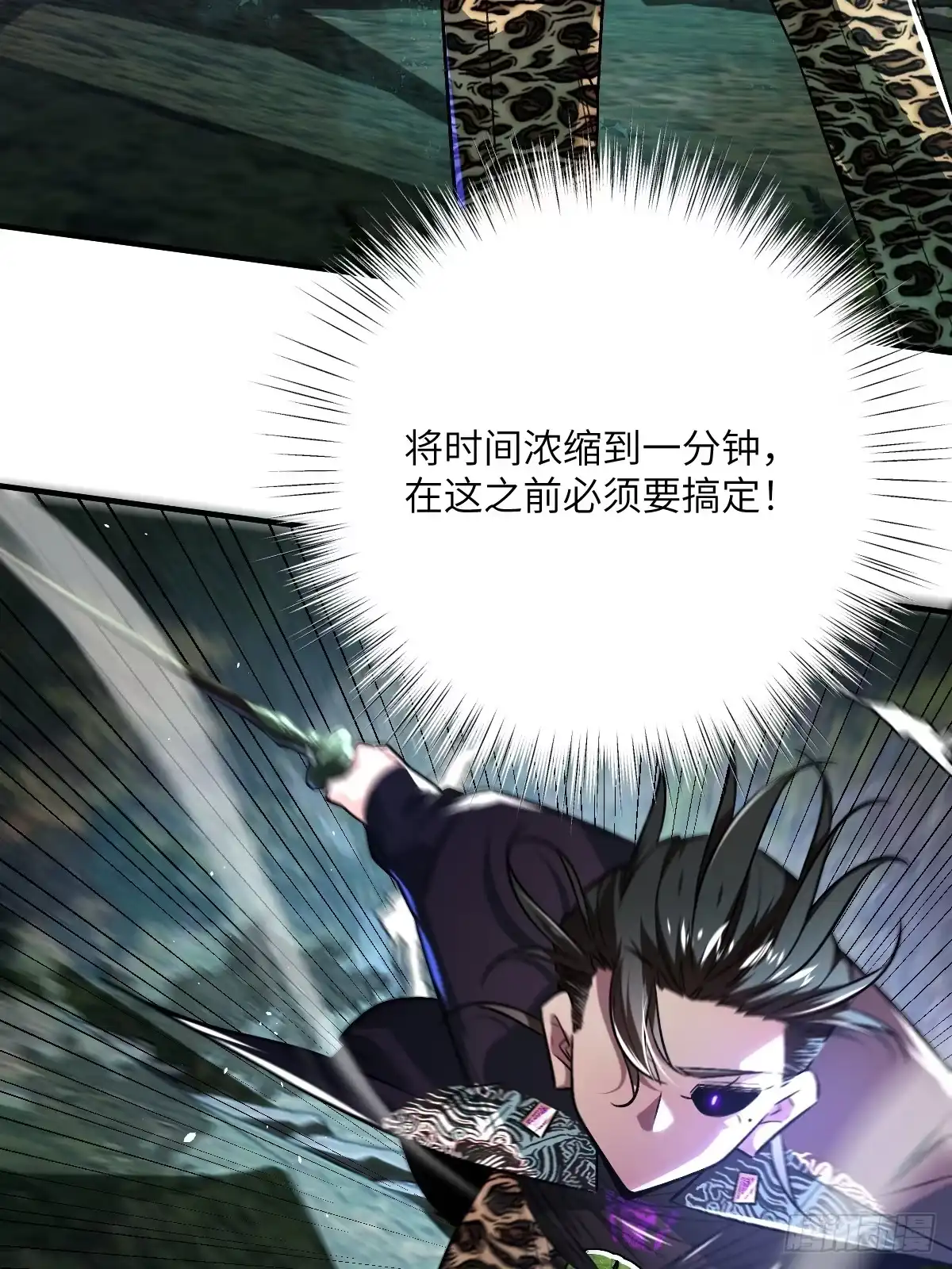 《永生去死吧！》第十二话：克制之因 第15页