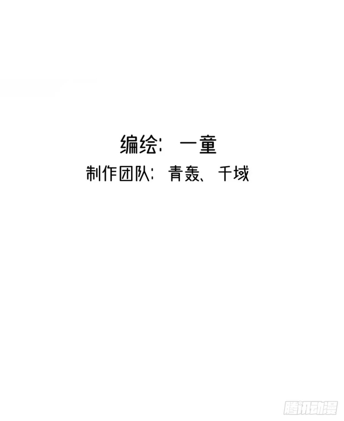 《永生去死吧！》第十二话：克制之因 第2页