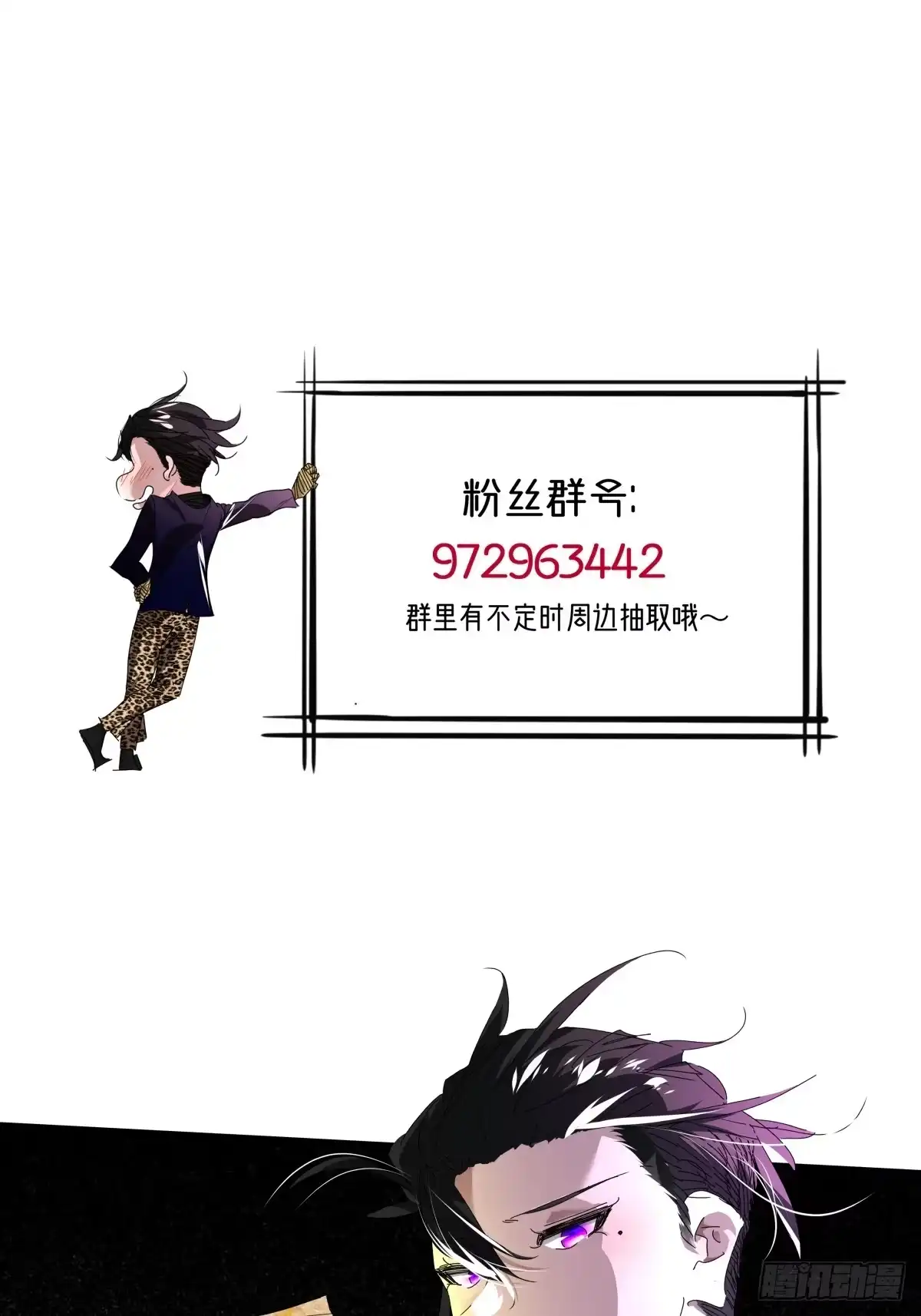 《永生去死吧！》第十二话：克制之因 第47页