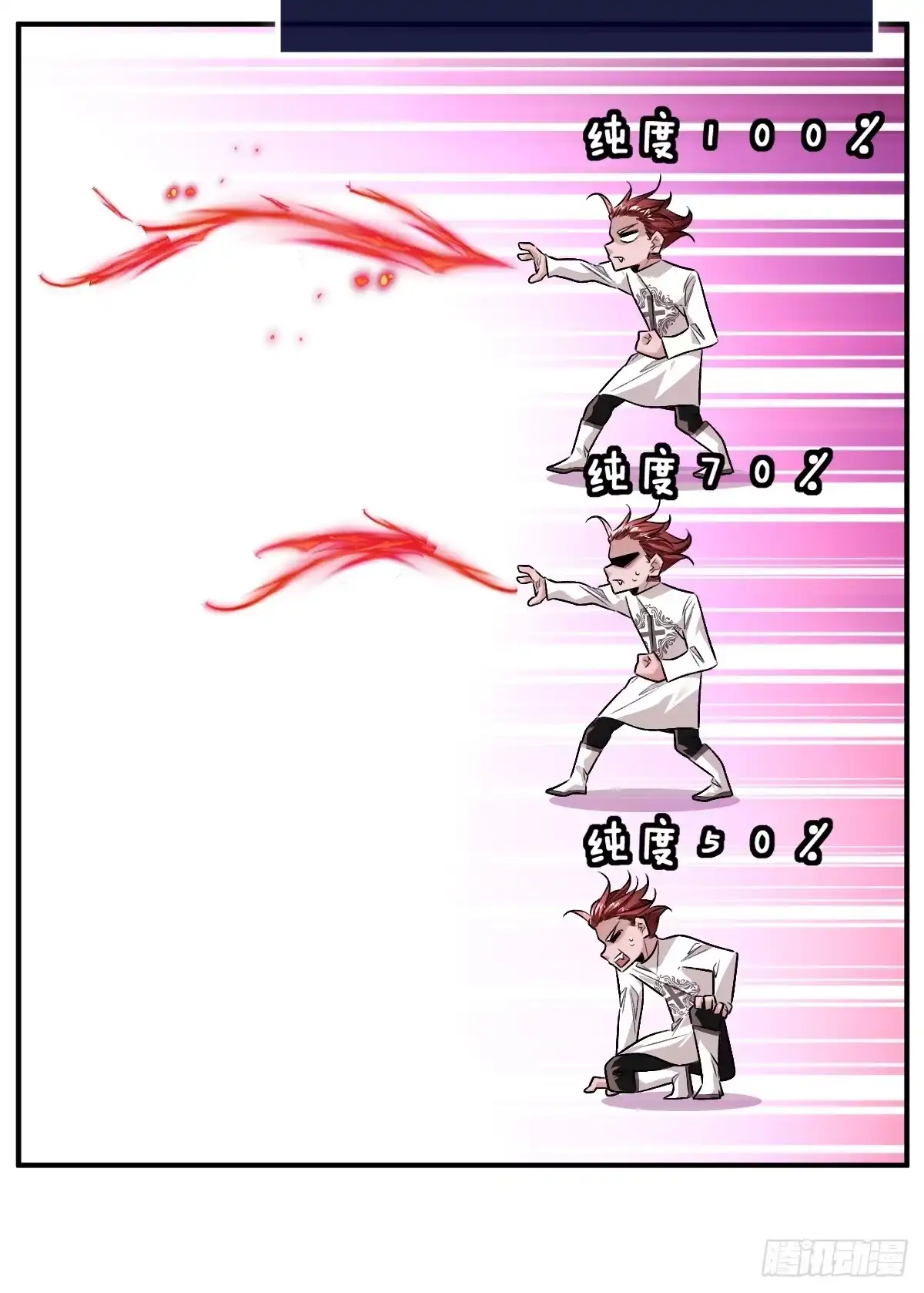 《永生去死吧！》第十二话：克制之因 第8页
