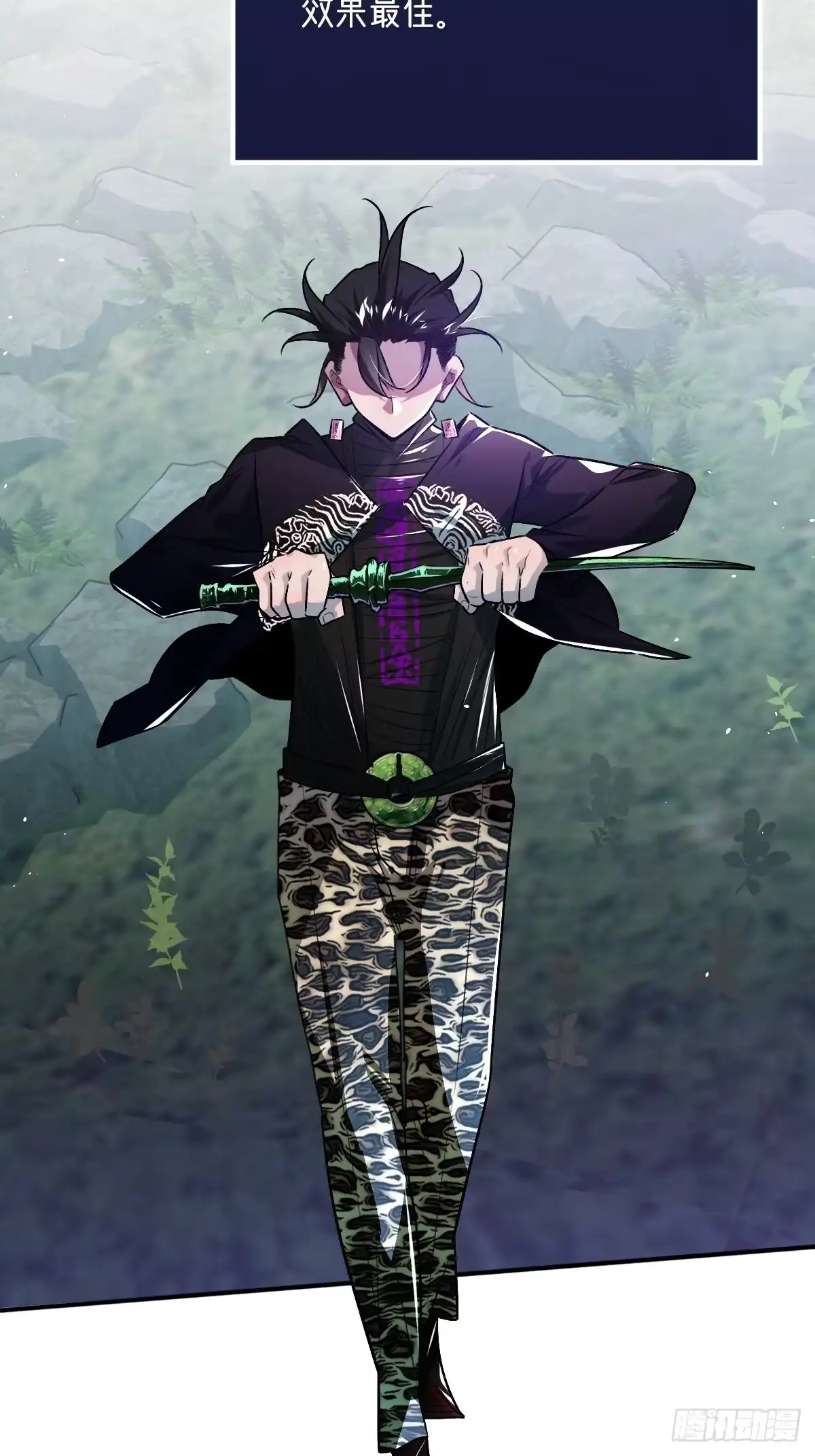 《永生去死吧！》第十二话：克制之因 第10页